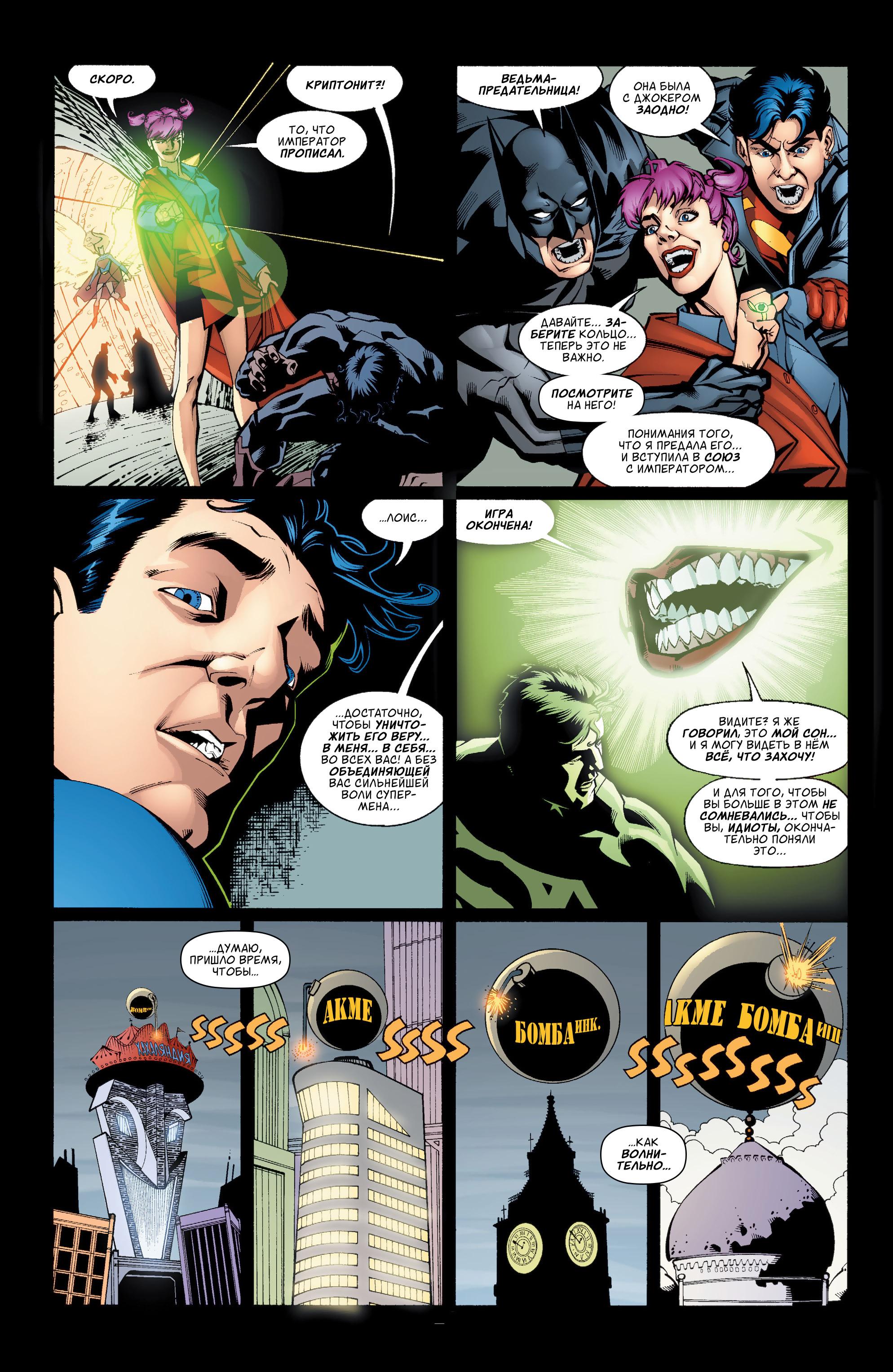 Read Superman Супермен Manga Online