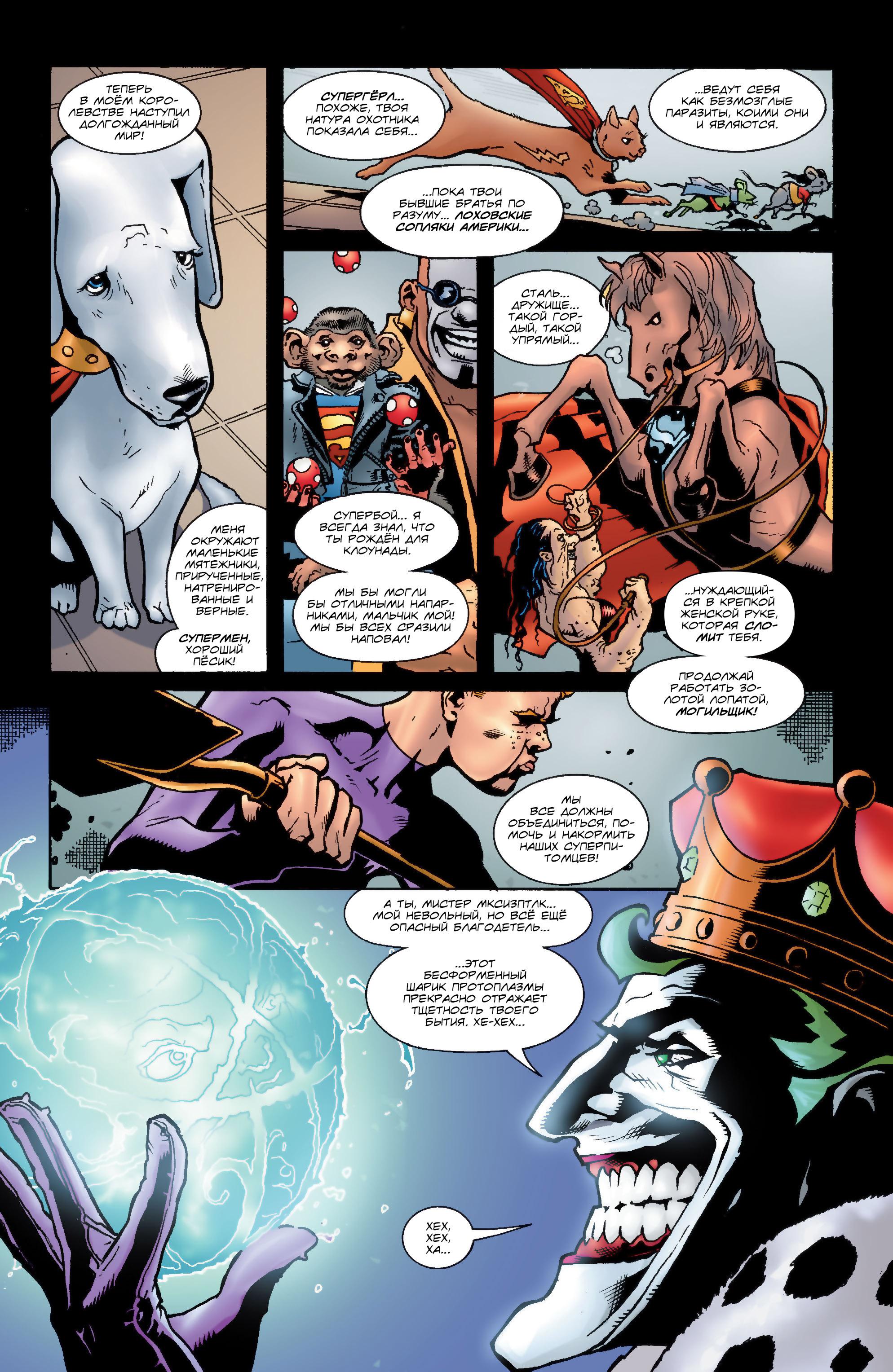 Read Superman Супермен Manga Online