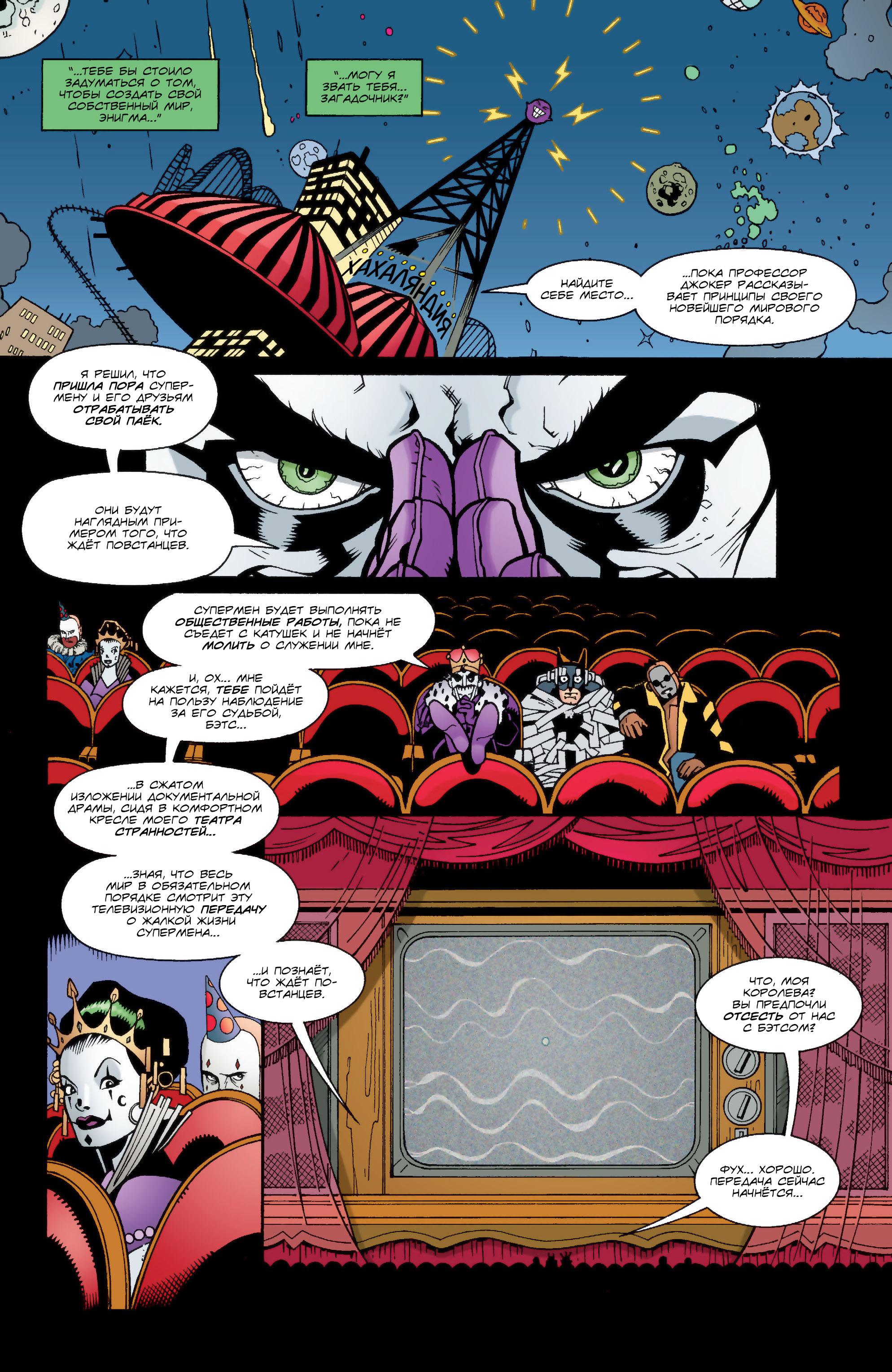 Read Superman Супермен Manga Online