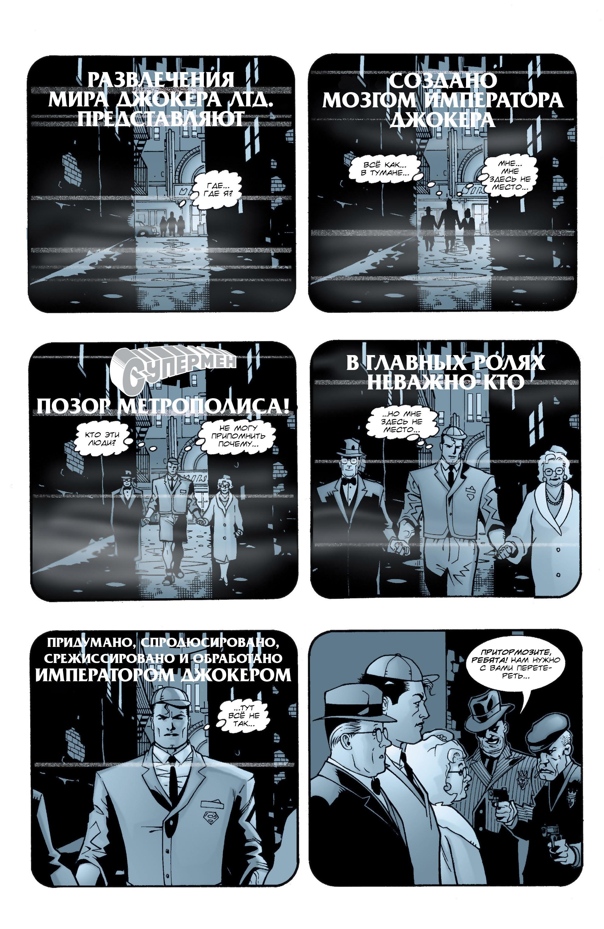 Read Superman Супермен Manga Online