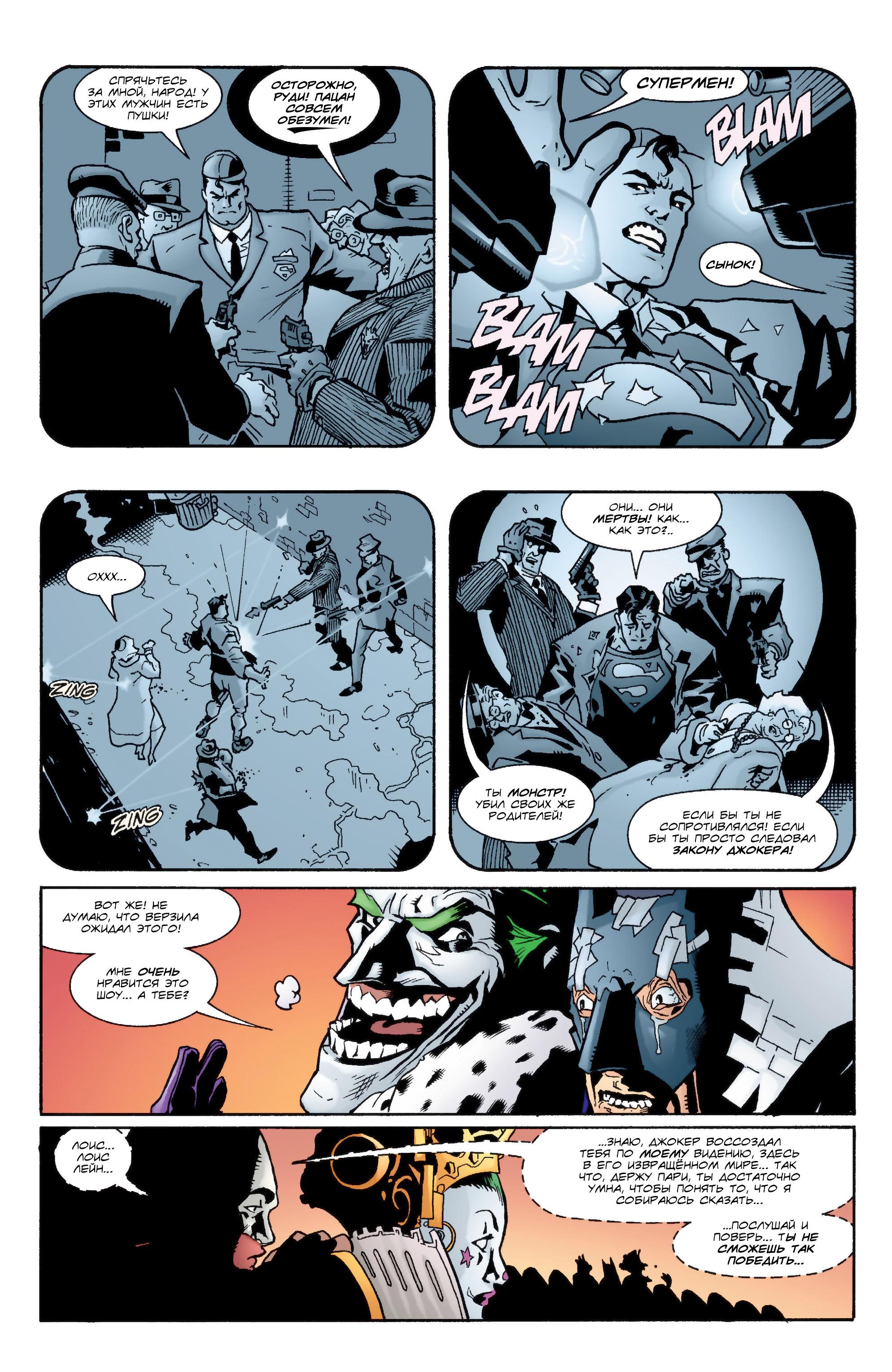 Read Superman Супермен Manga Online