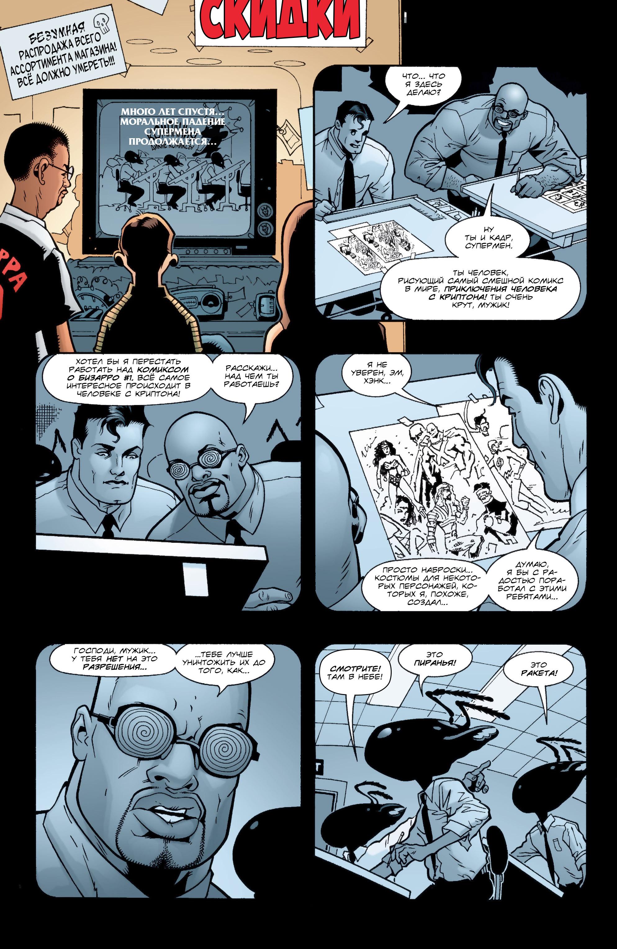 Read Superman Супермен Manga Online