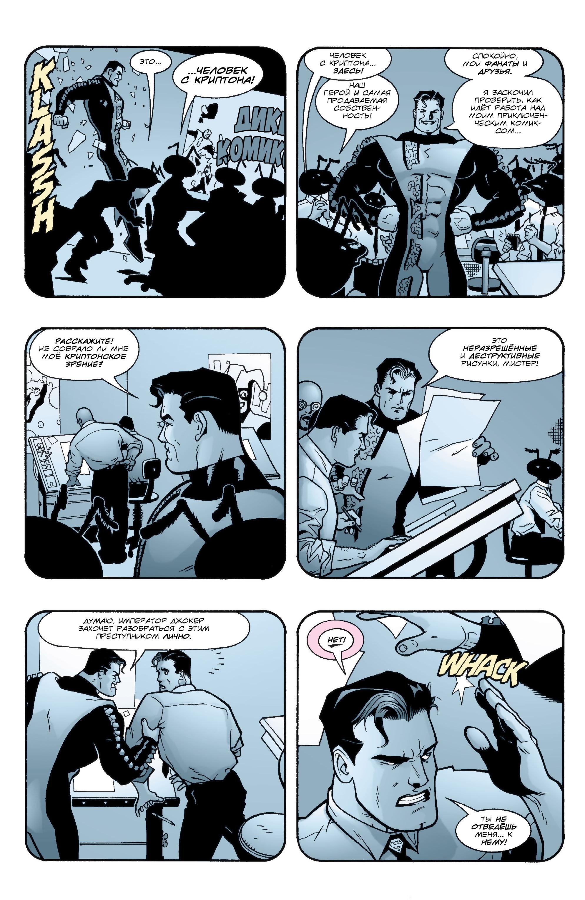 Read Superman Супермен Manga Online