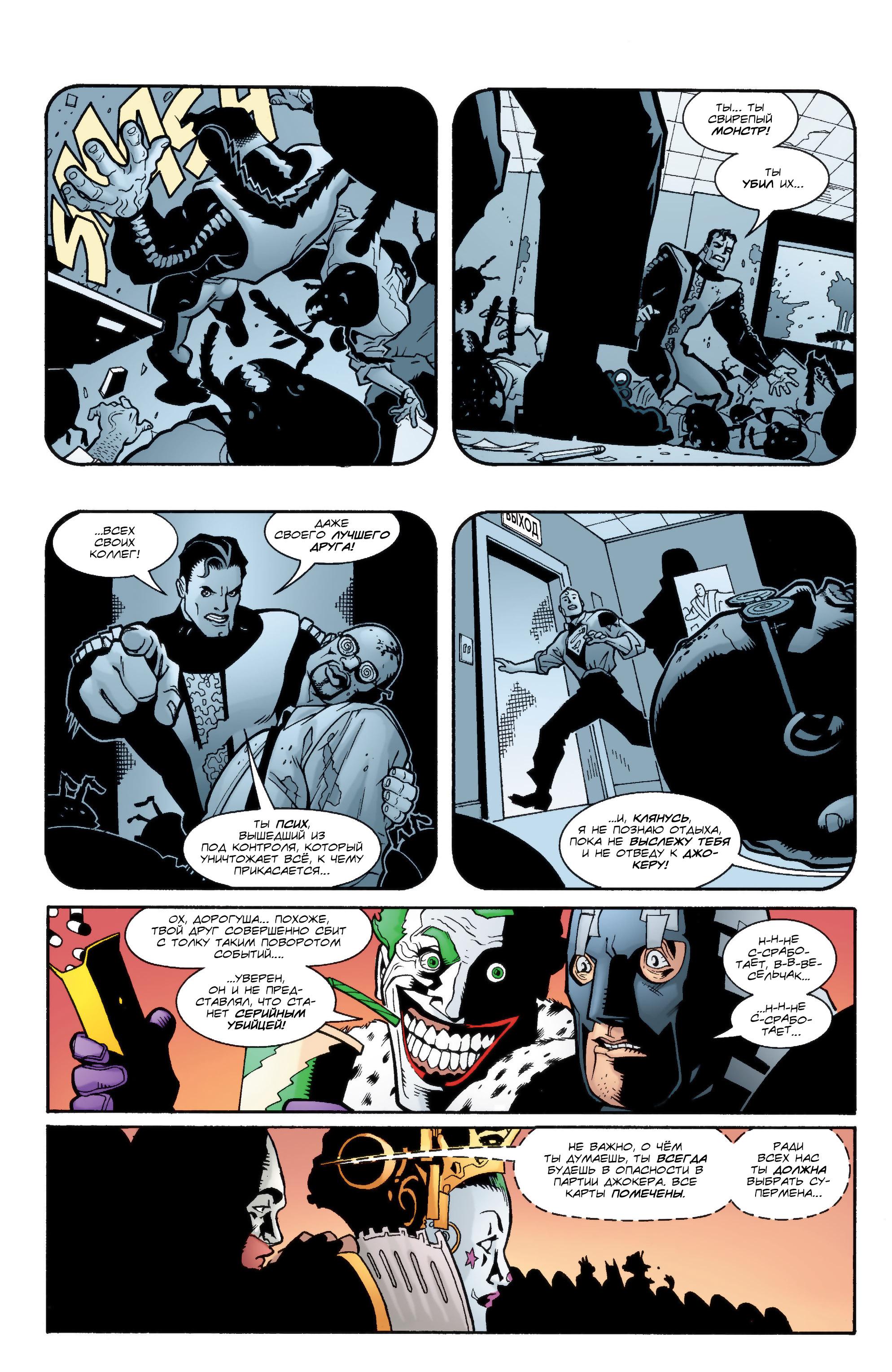 Read Superman Супермен Manga Online
