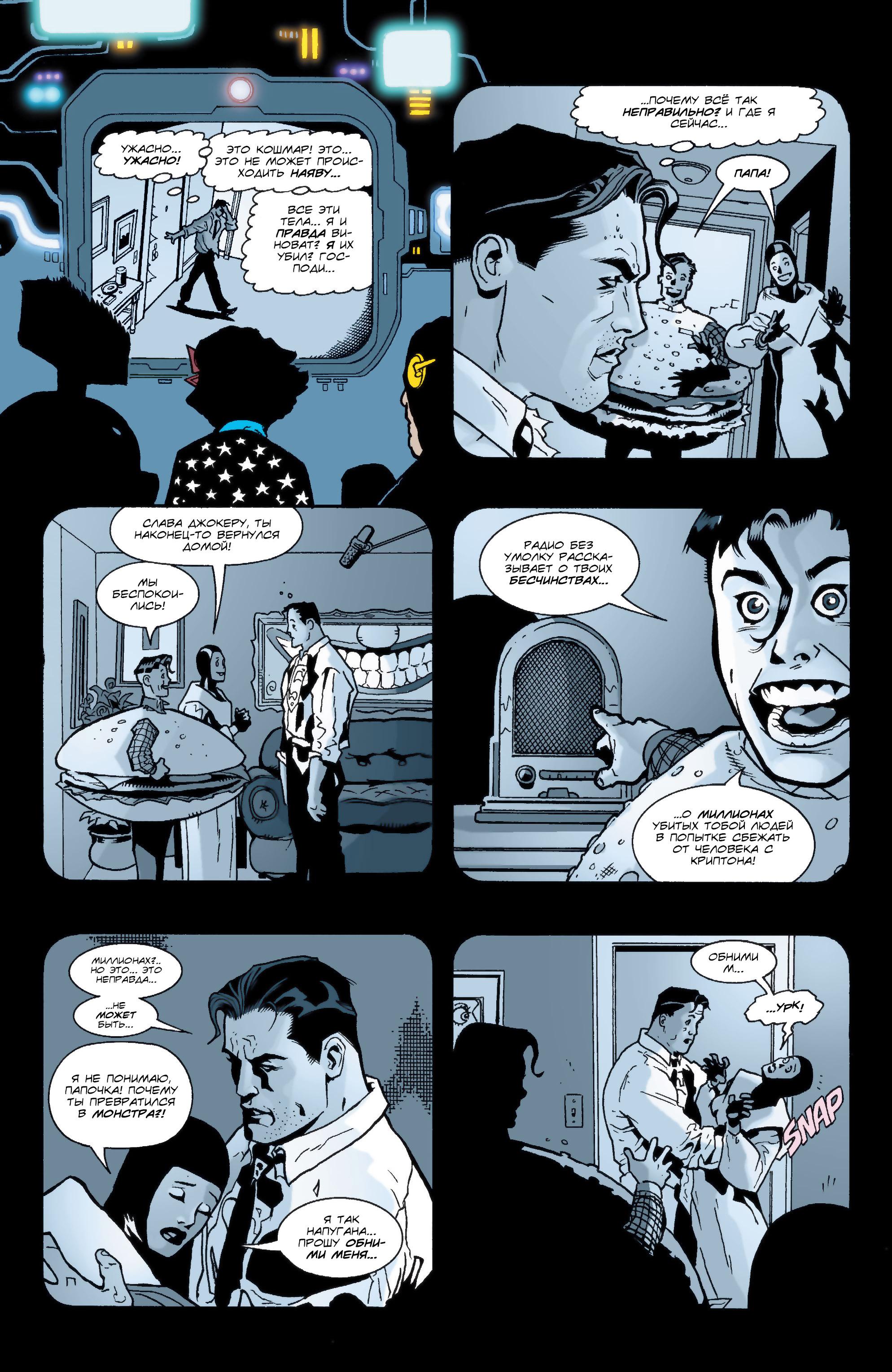 Read Superman Супермен Manga Online