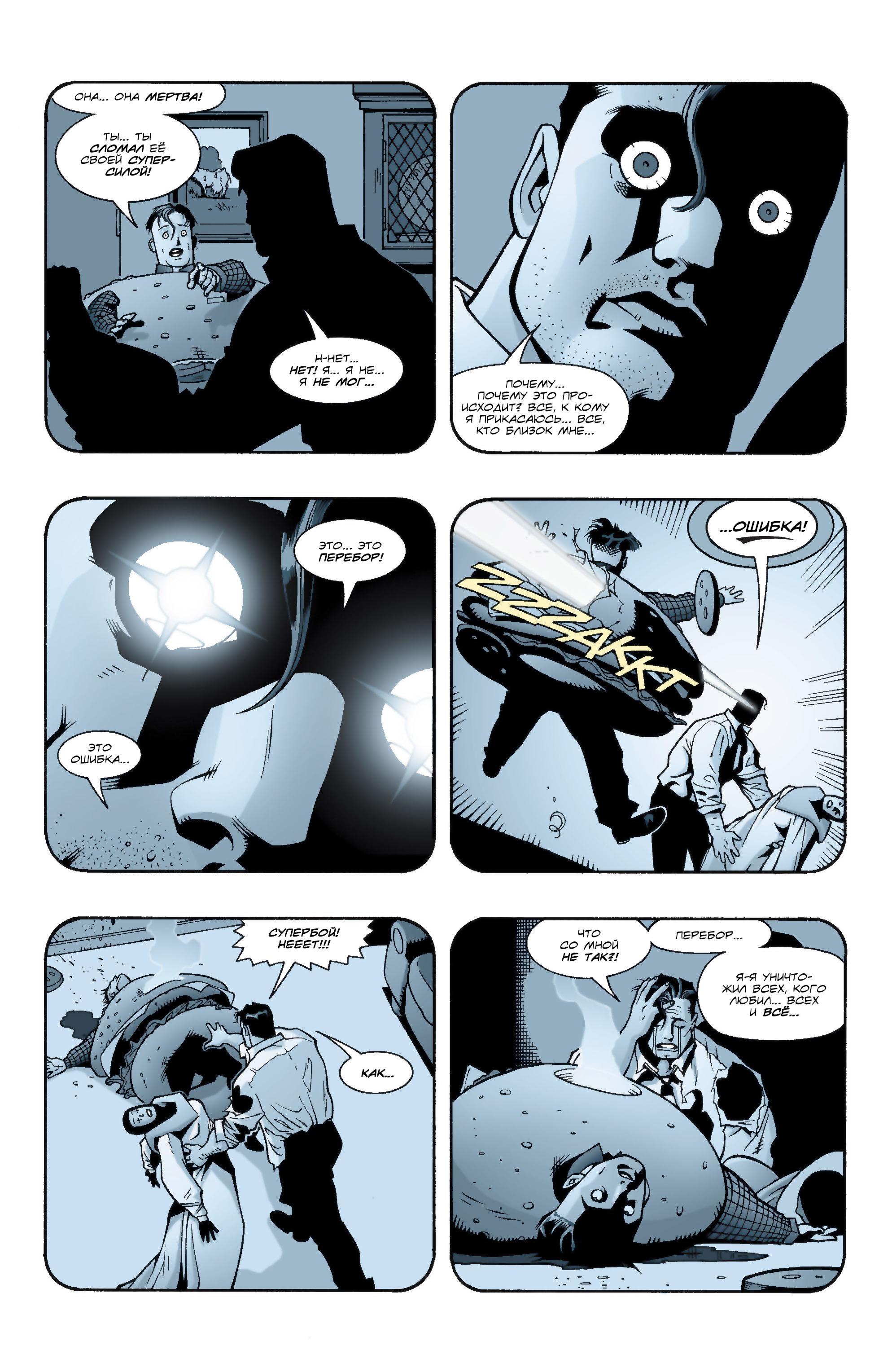 Read Superman Супермен Manga Online