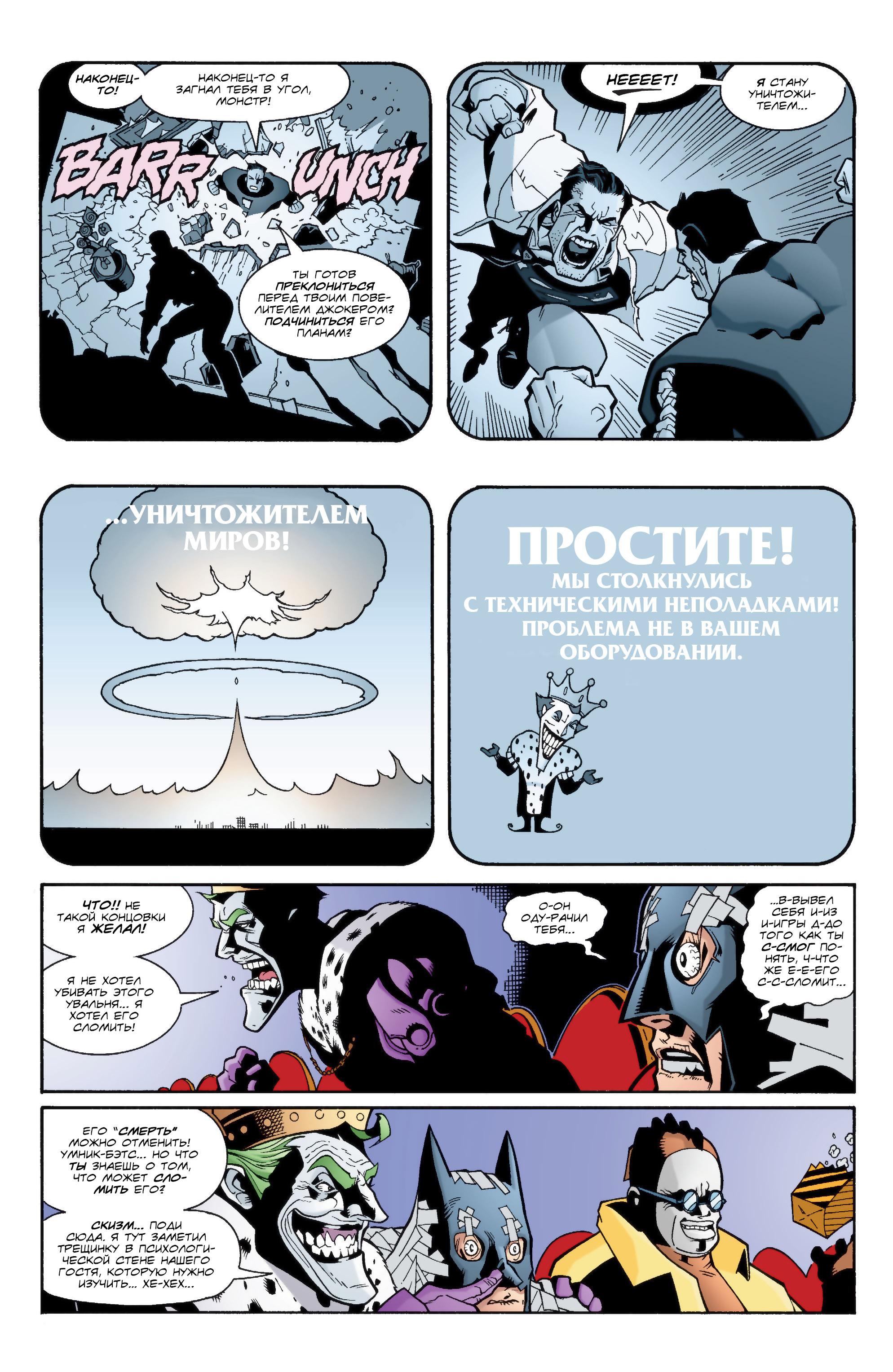 Read Superman Супермен Manga Online
