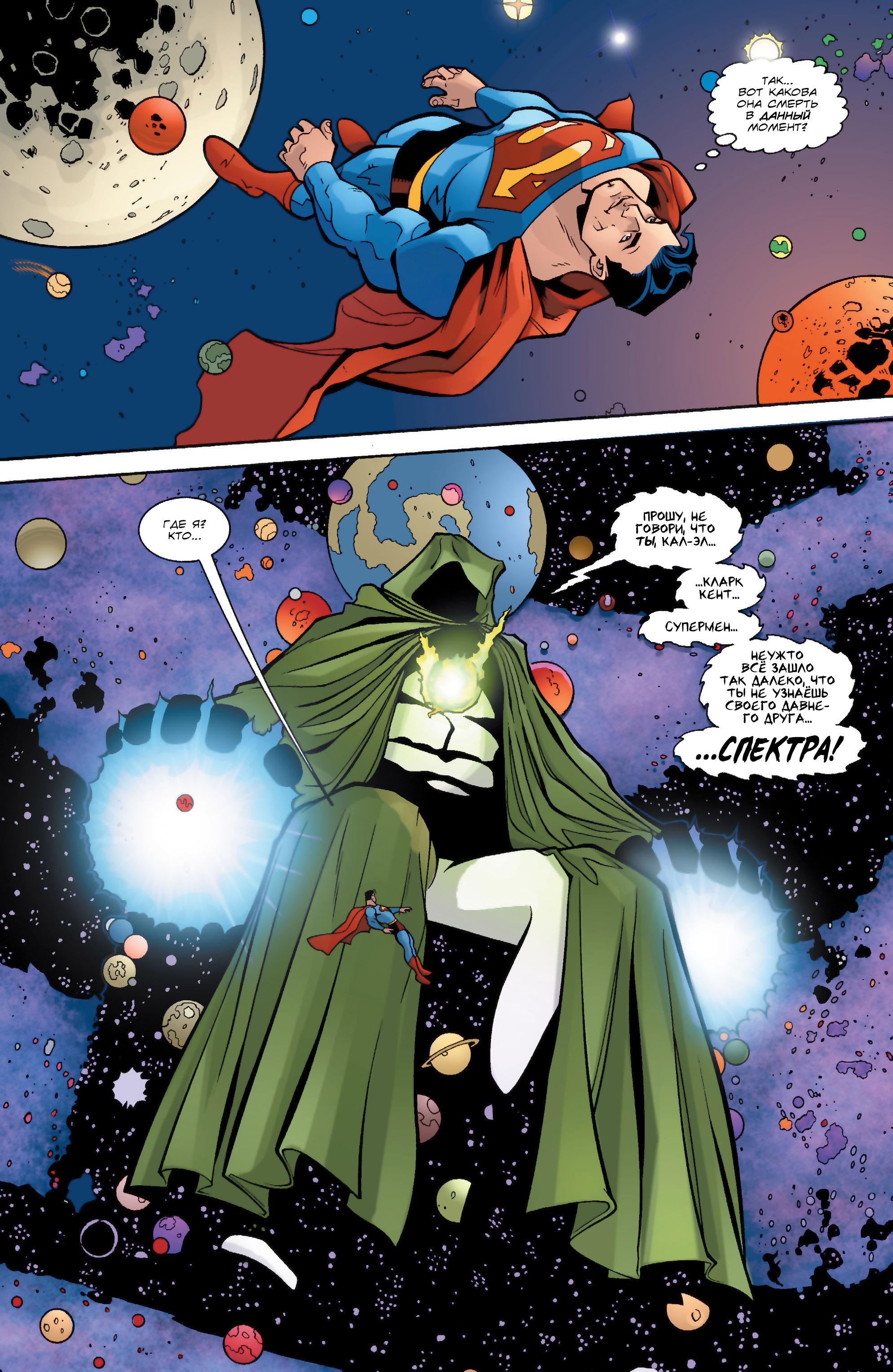 Read Superman Супермен Manga Online