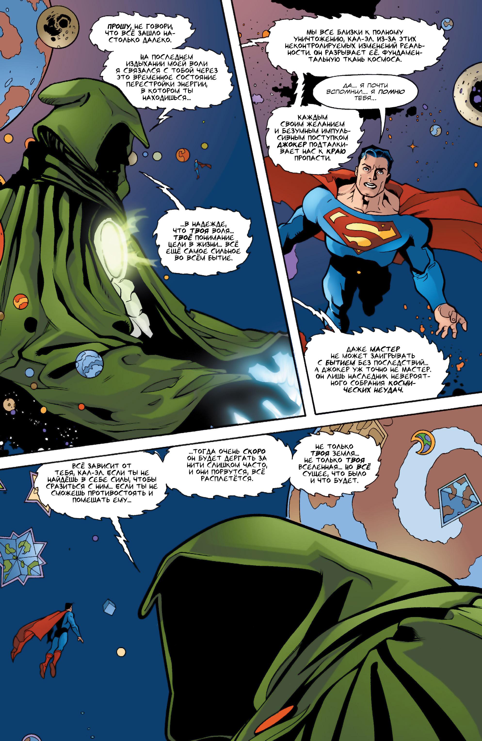 Read Superman Супермен Manga Online