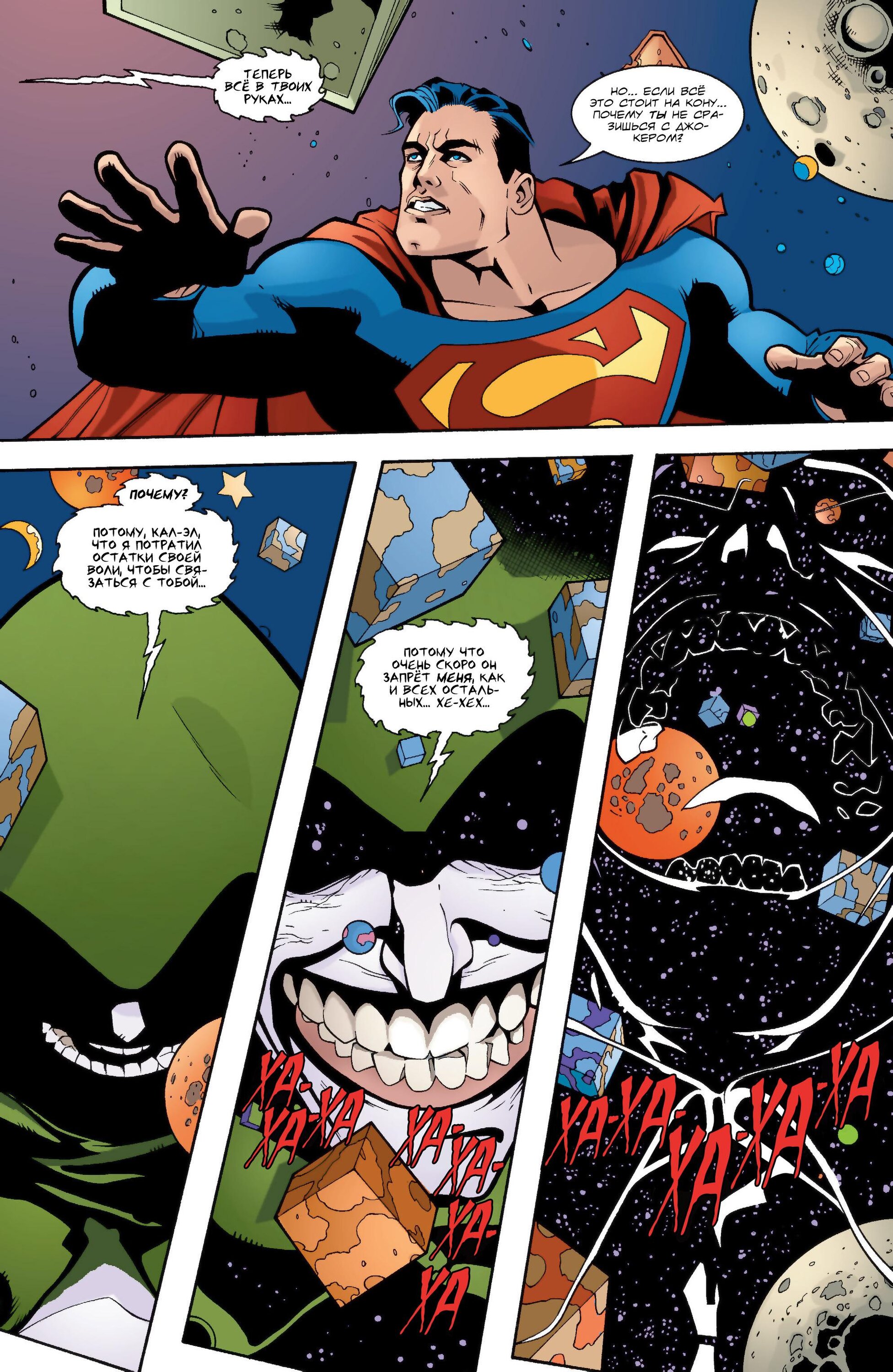 Read Superman Супермен Manga Online