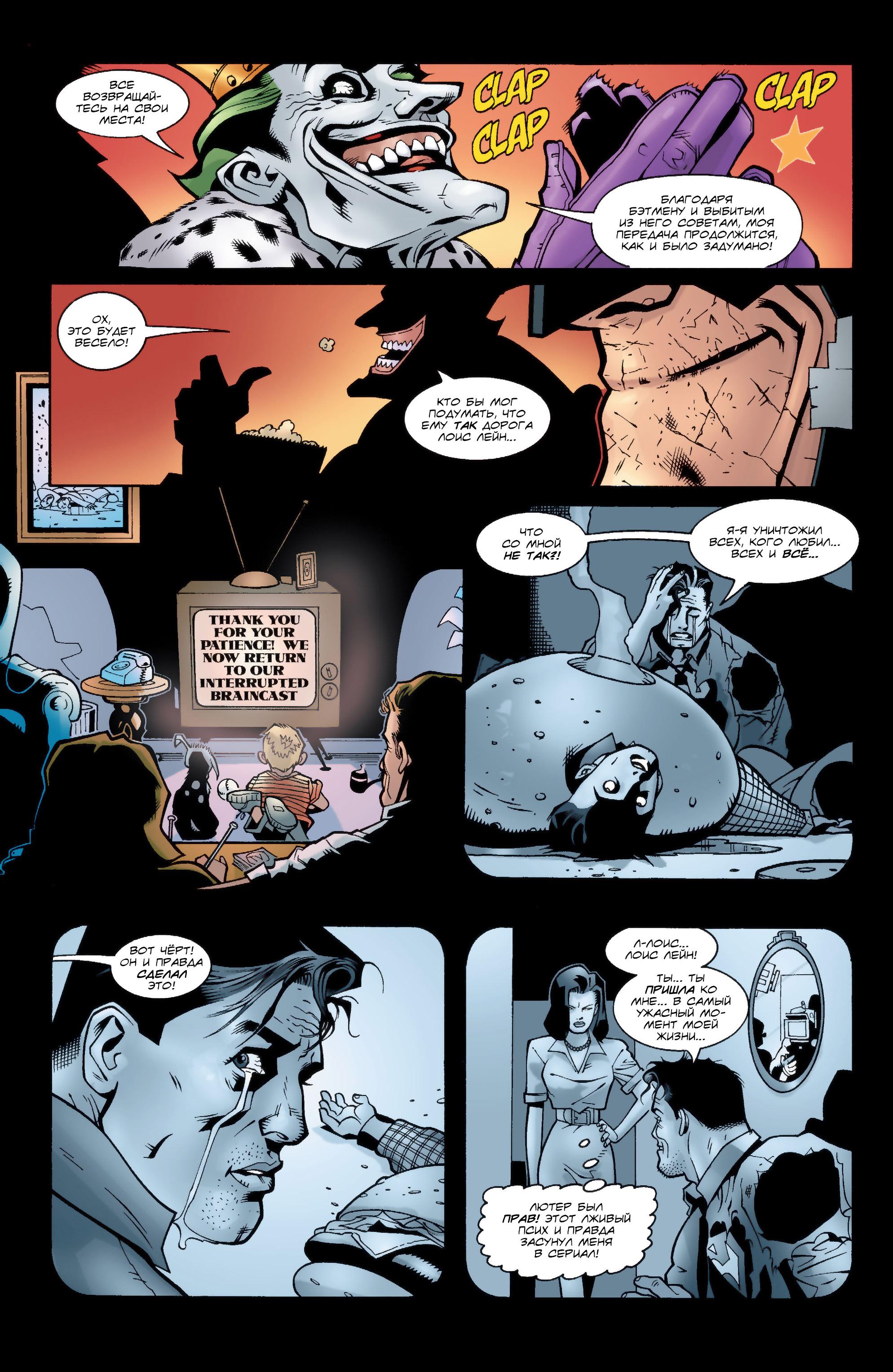 Read Superman Супермен Manga Online
