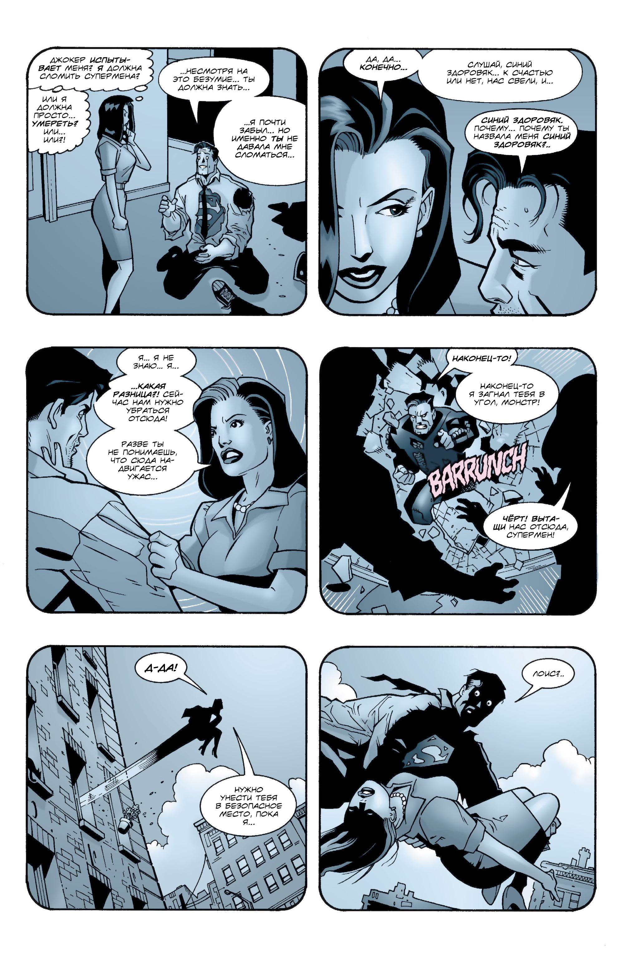 Read Superman Супермен Manga Online