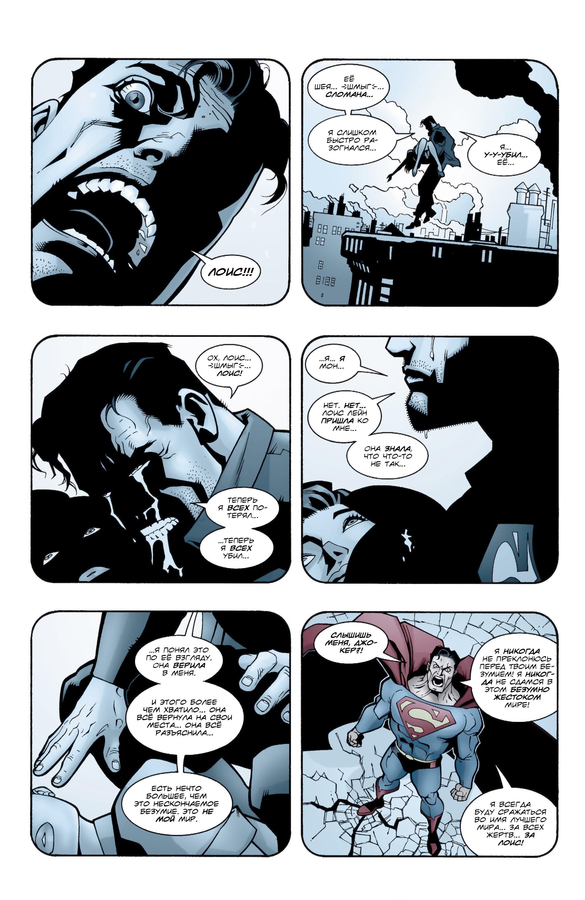 Read Superman Супермен Manga Online