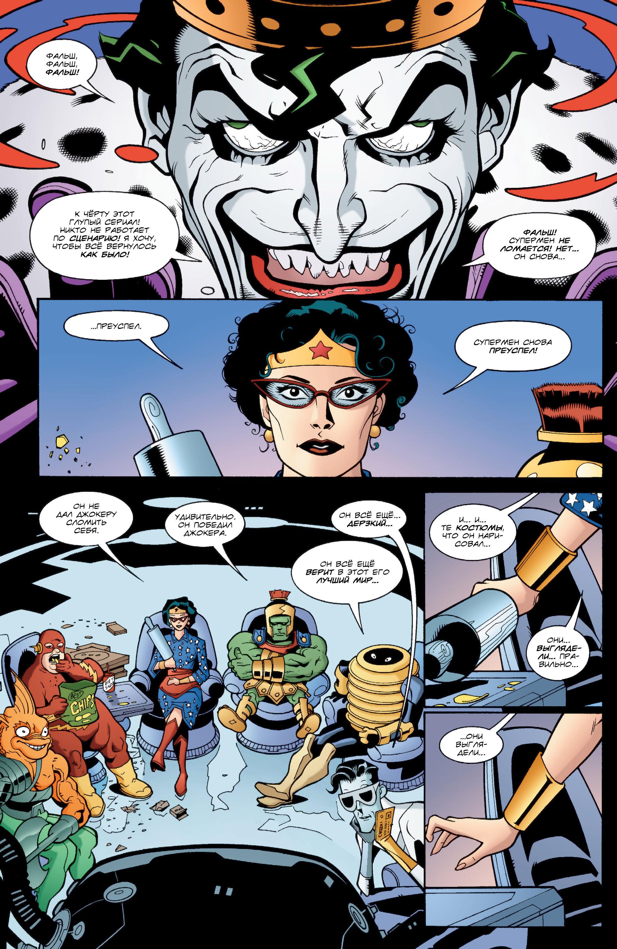 Read Superman Супермен Manga Online