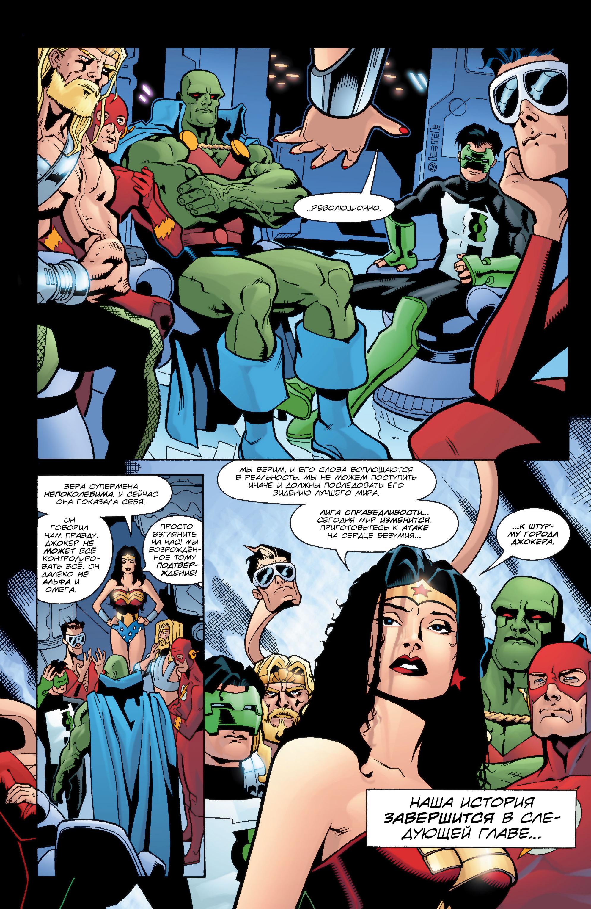 Read Superman Супермен Manga Online