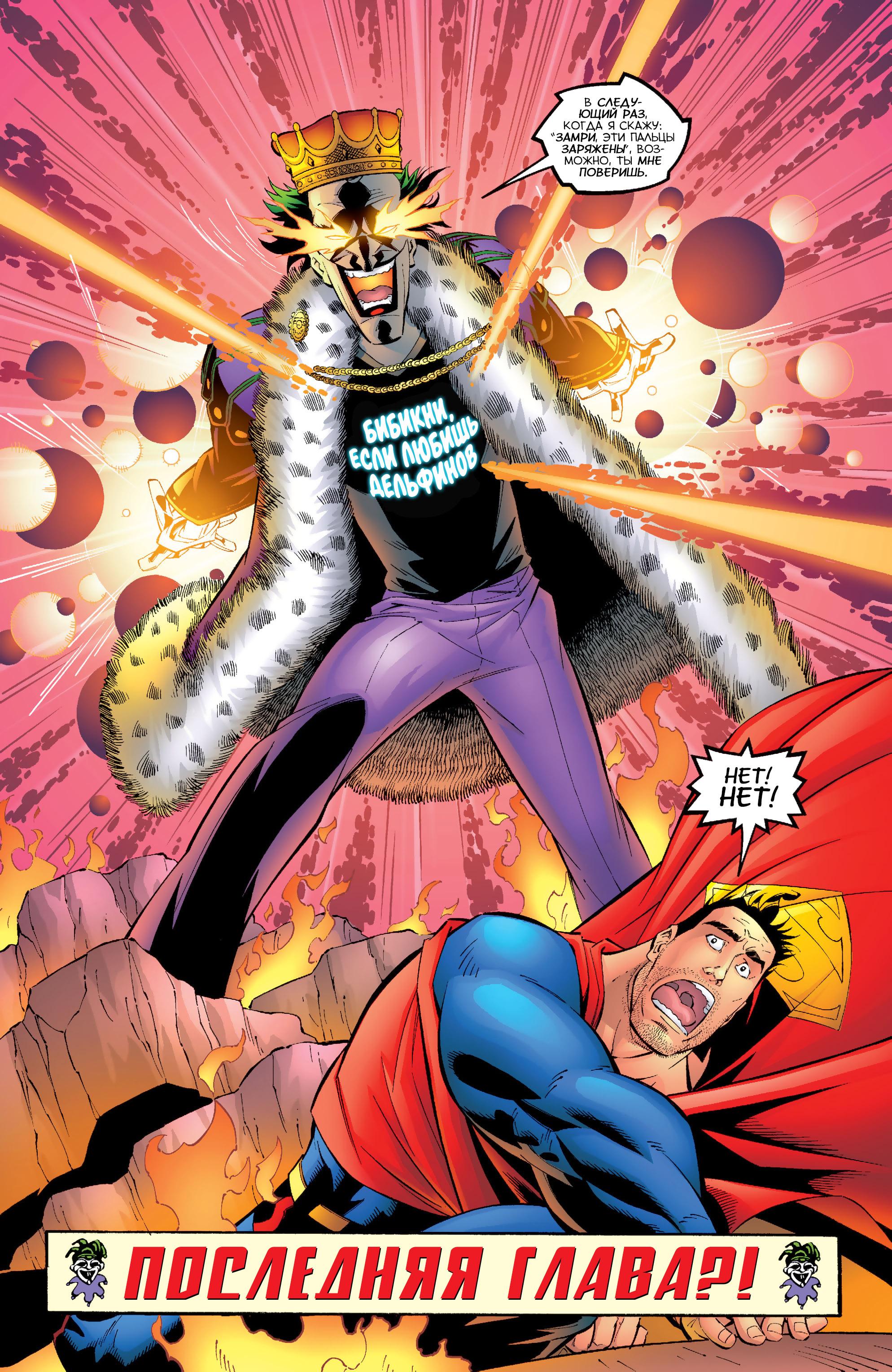 Read Superman Супермен Manga Online