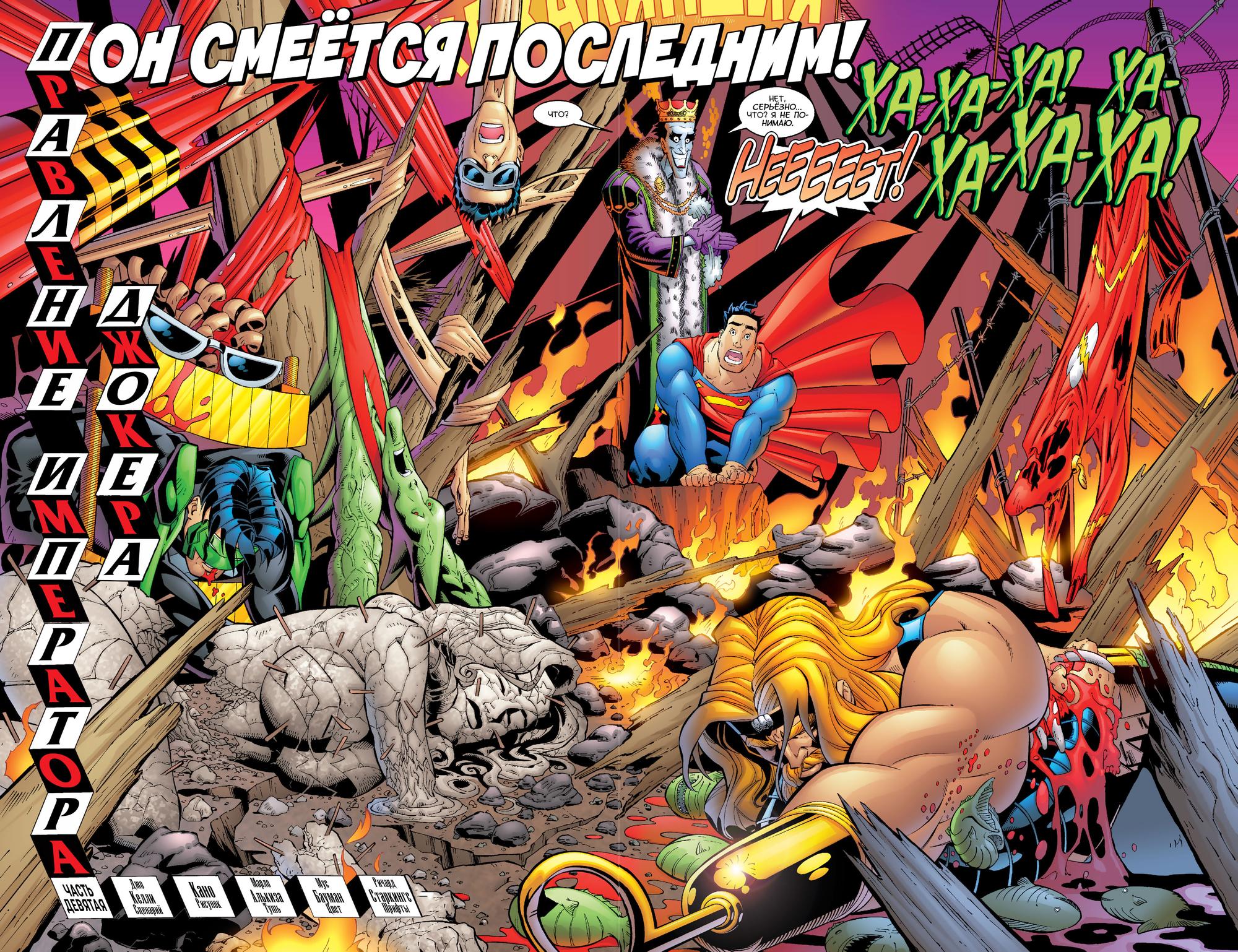 Read Superman Супермен Manga Online