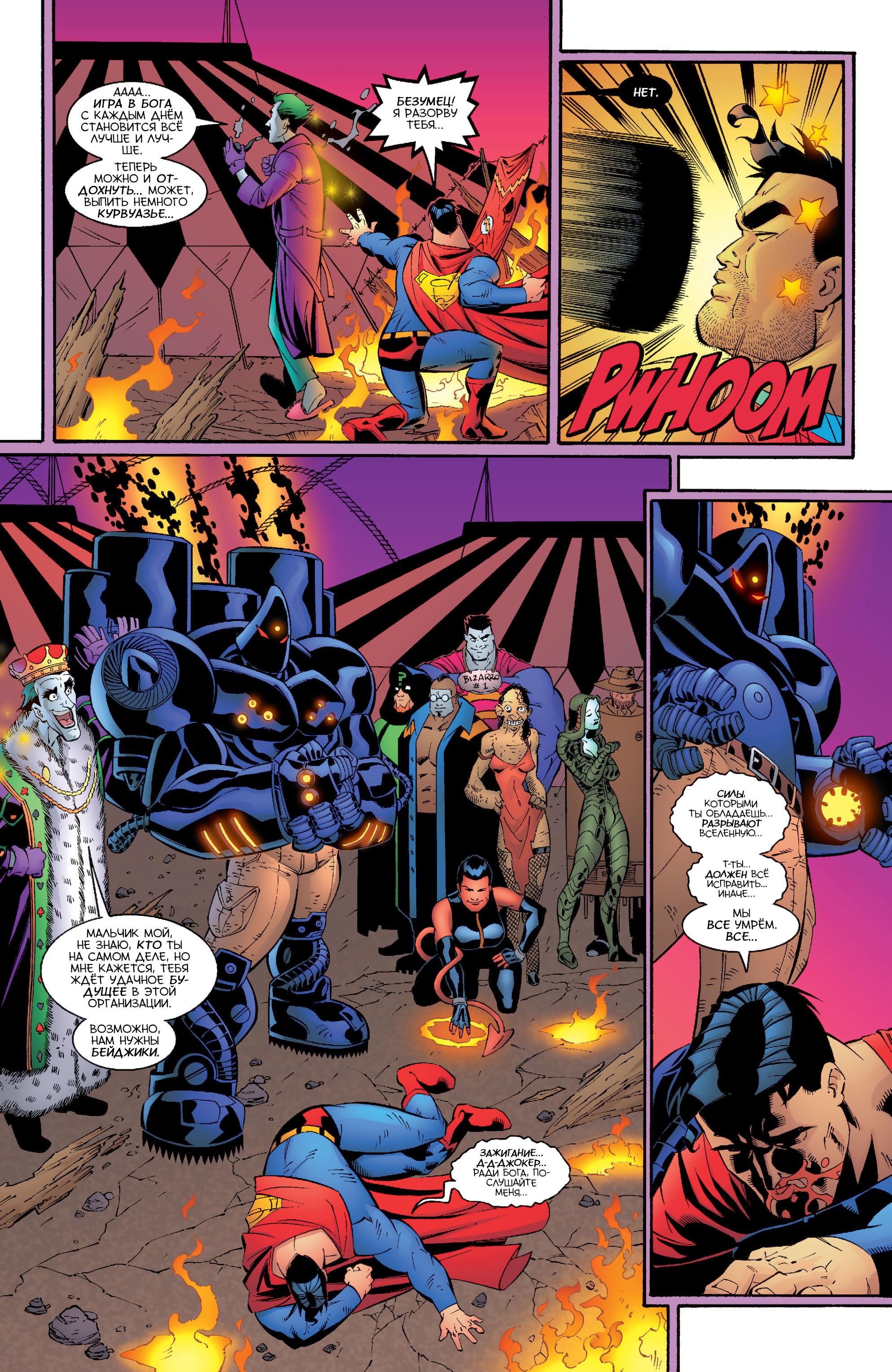 Read Superman Супермен Manga Online