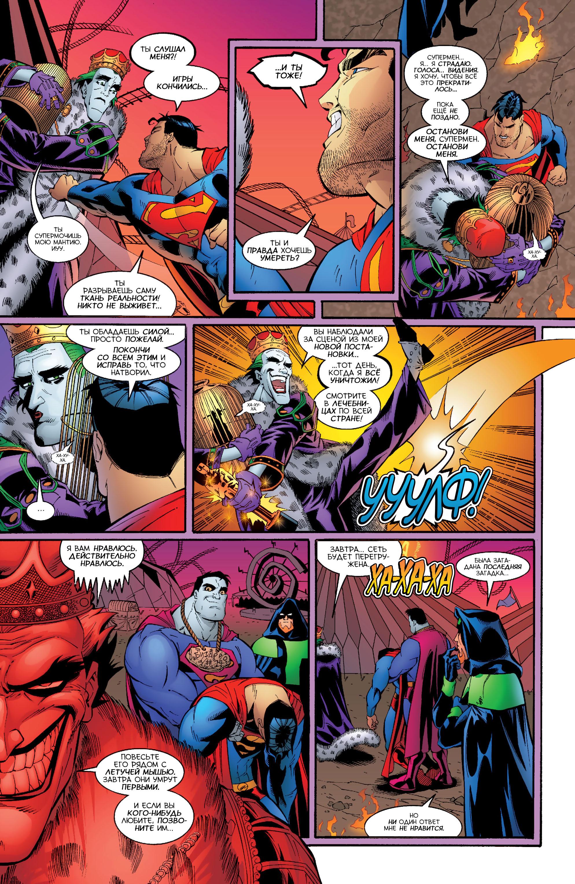 Read Superman Супермен Manga Online