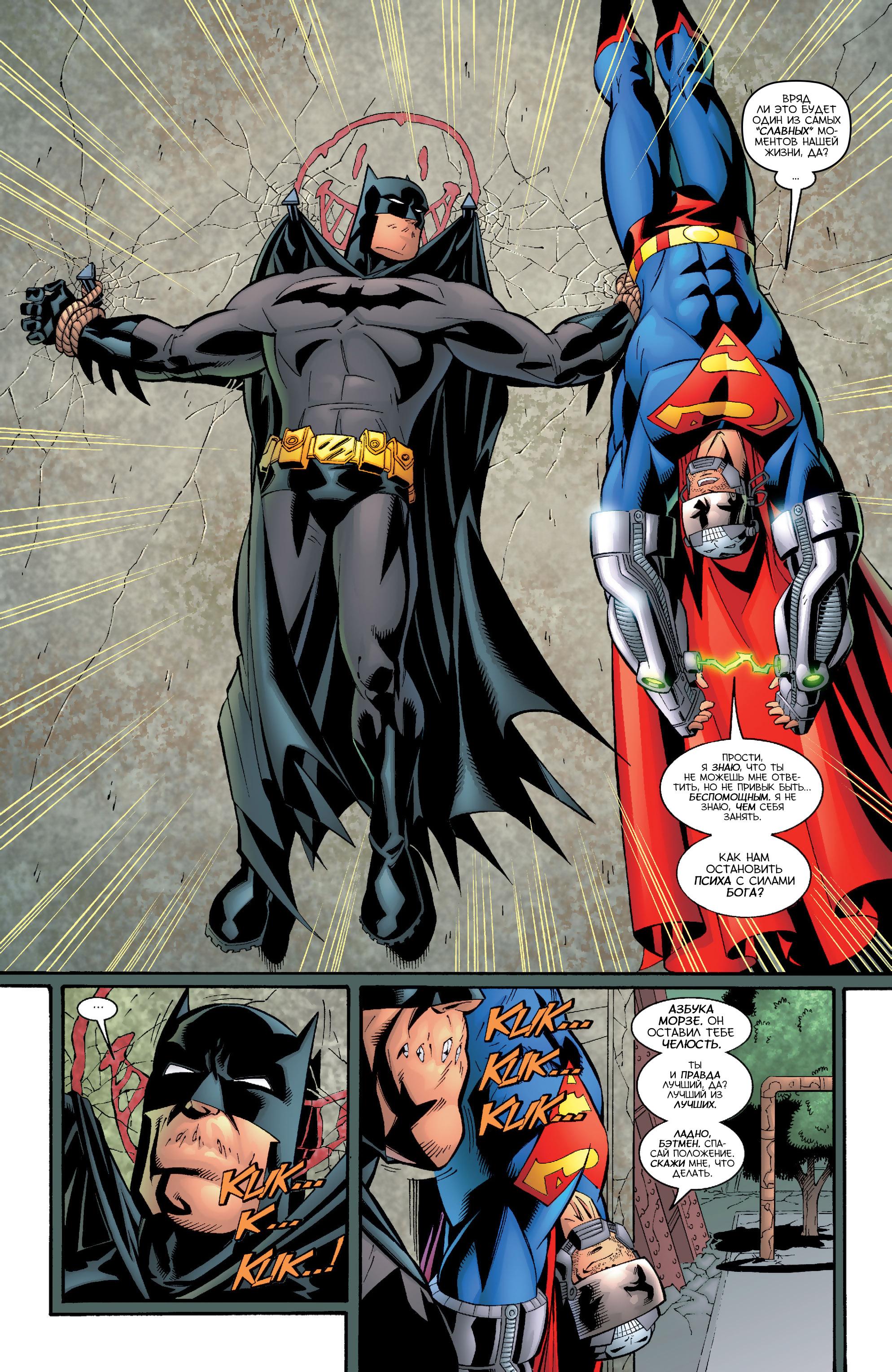 Read Superman Супермен Manga Online