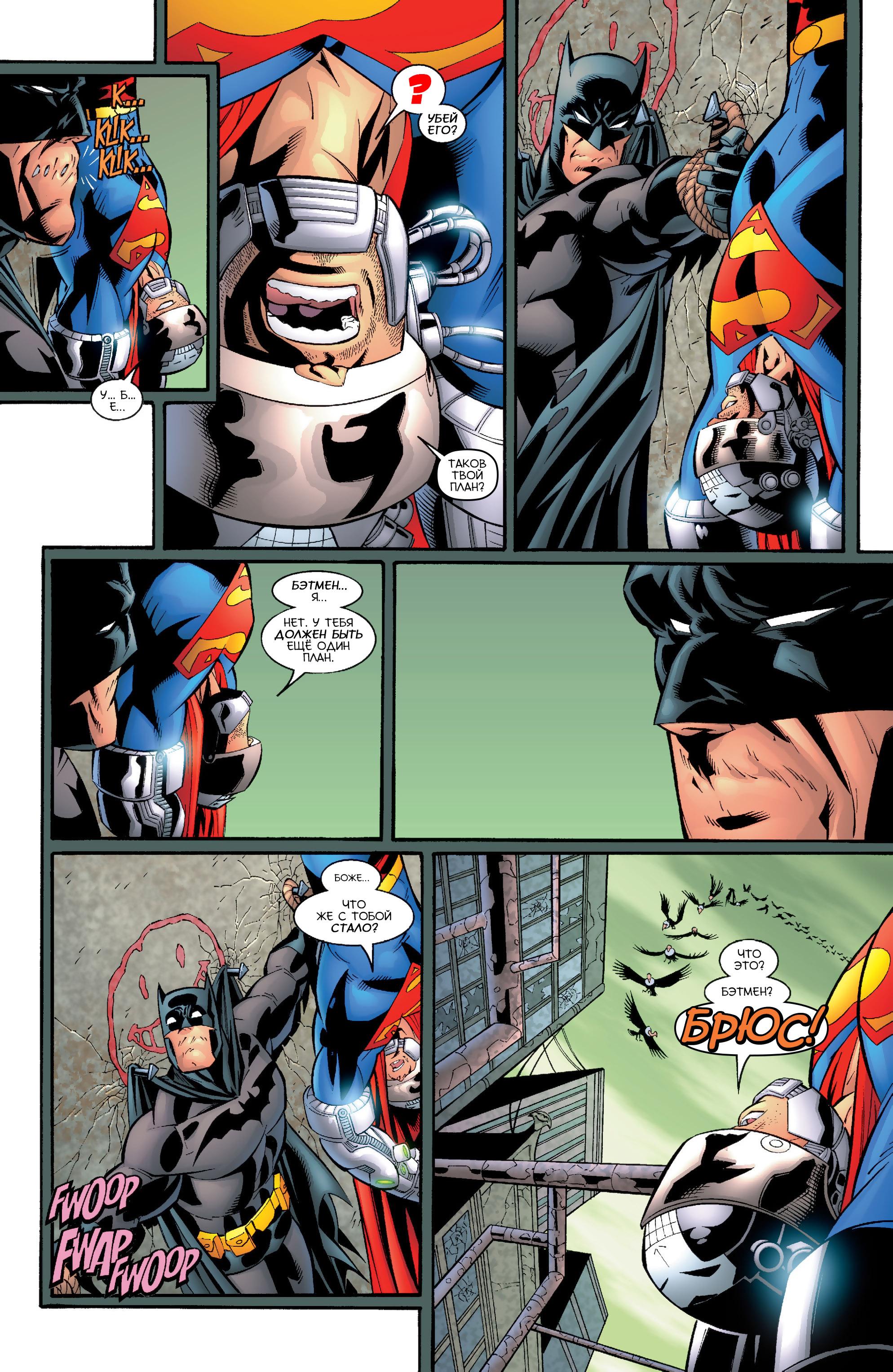Read Superman Супермен Manga Online