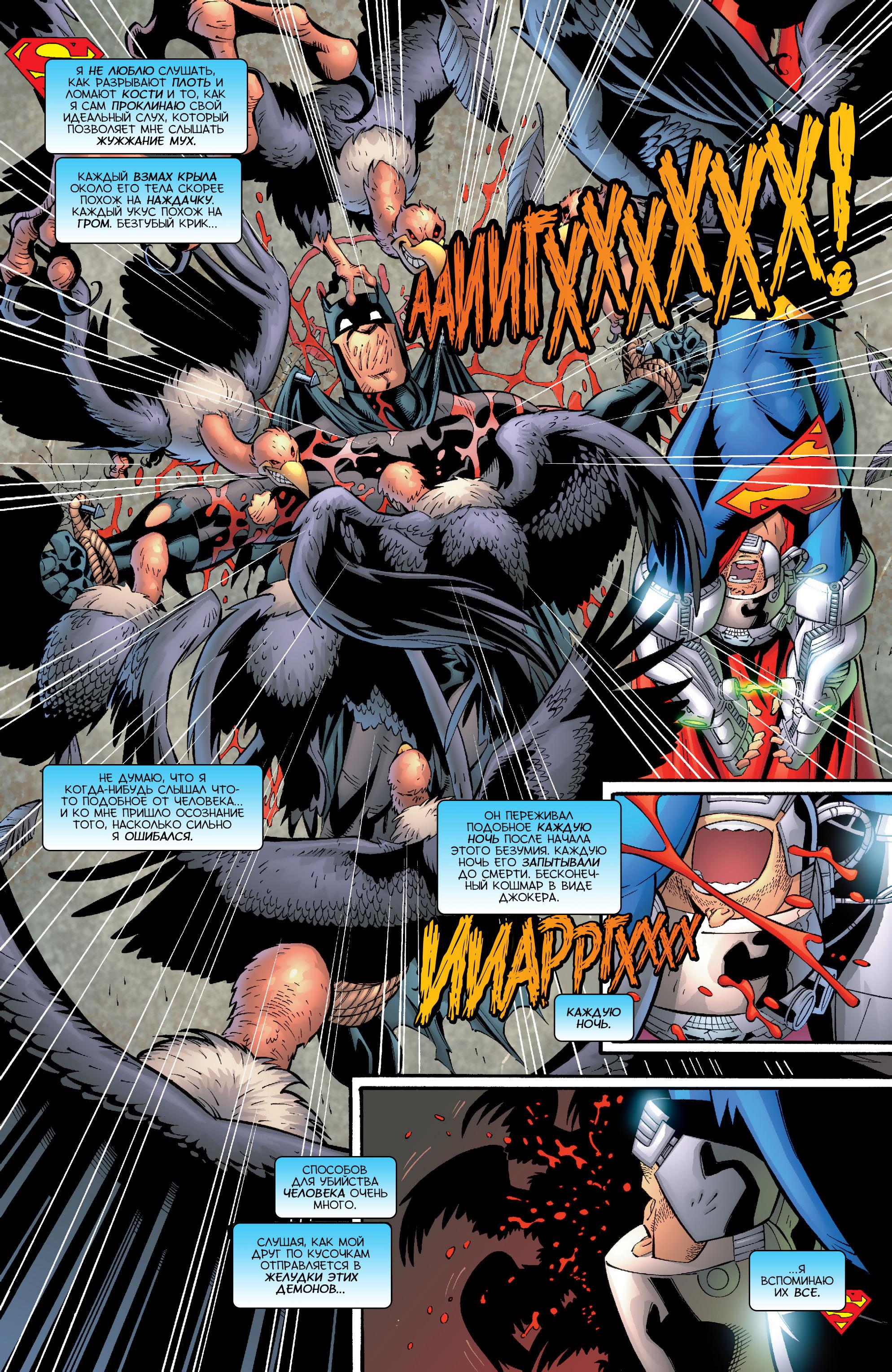 Read Superman Супермен Manga Online