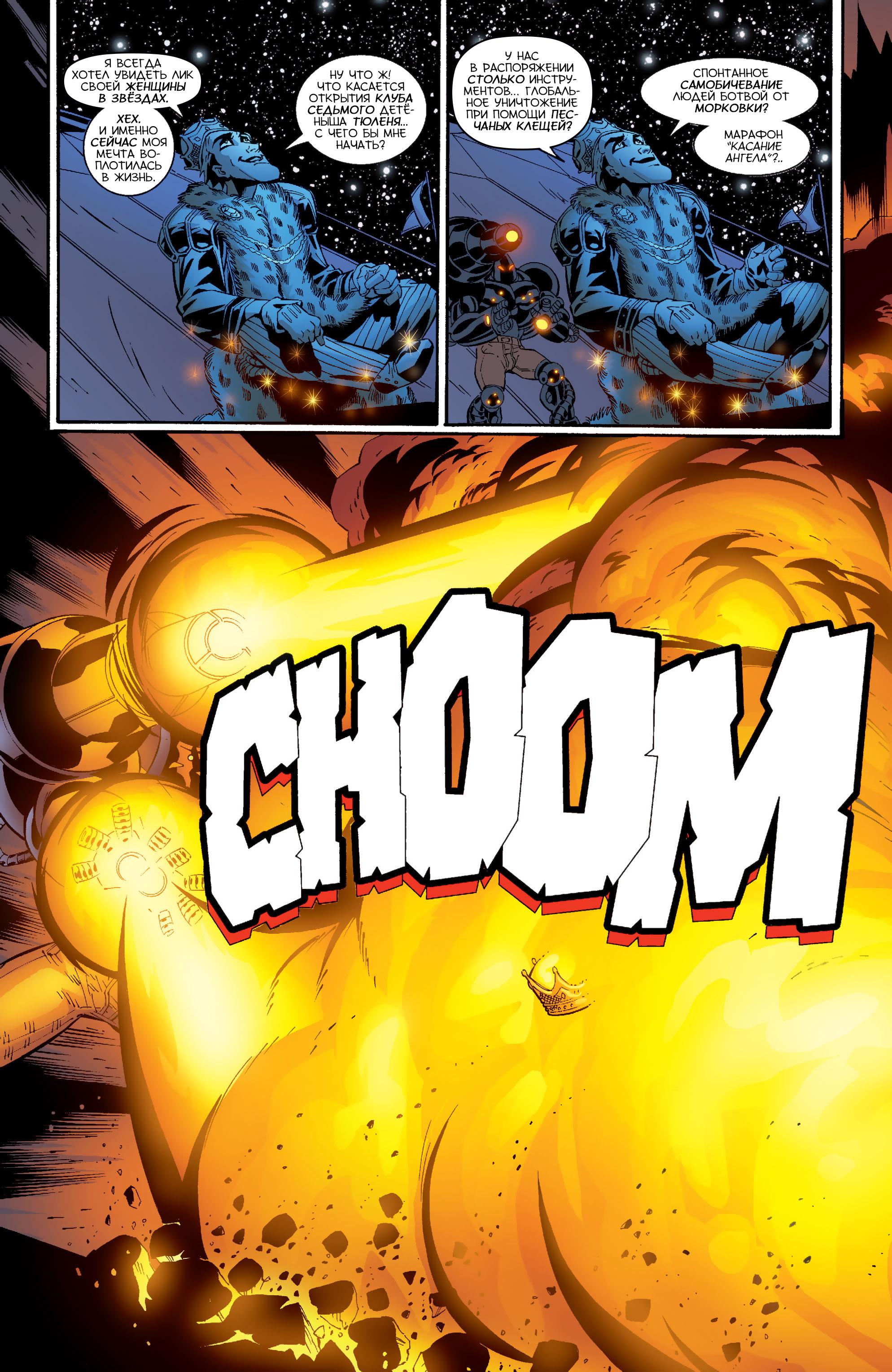Read Superman Супермен Manga Online