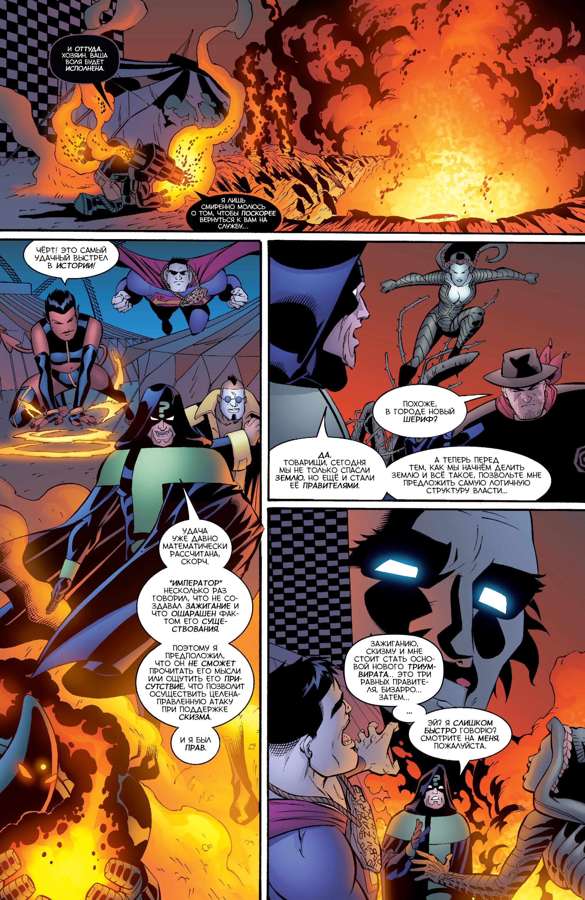 Read Superman Супермен Manga Online