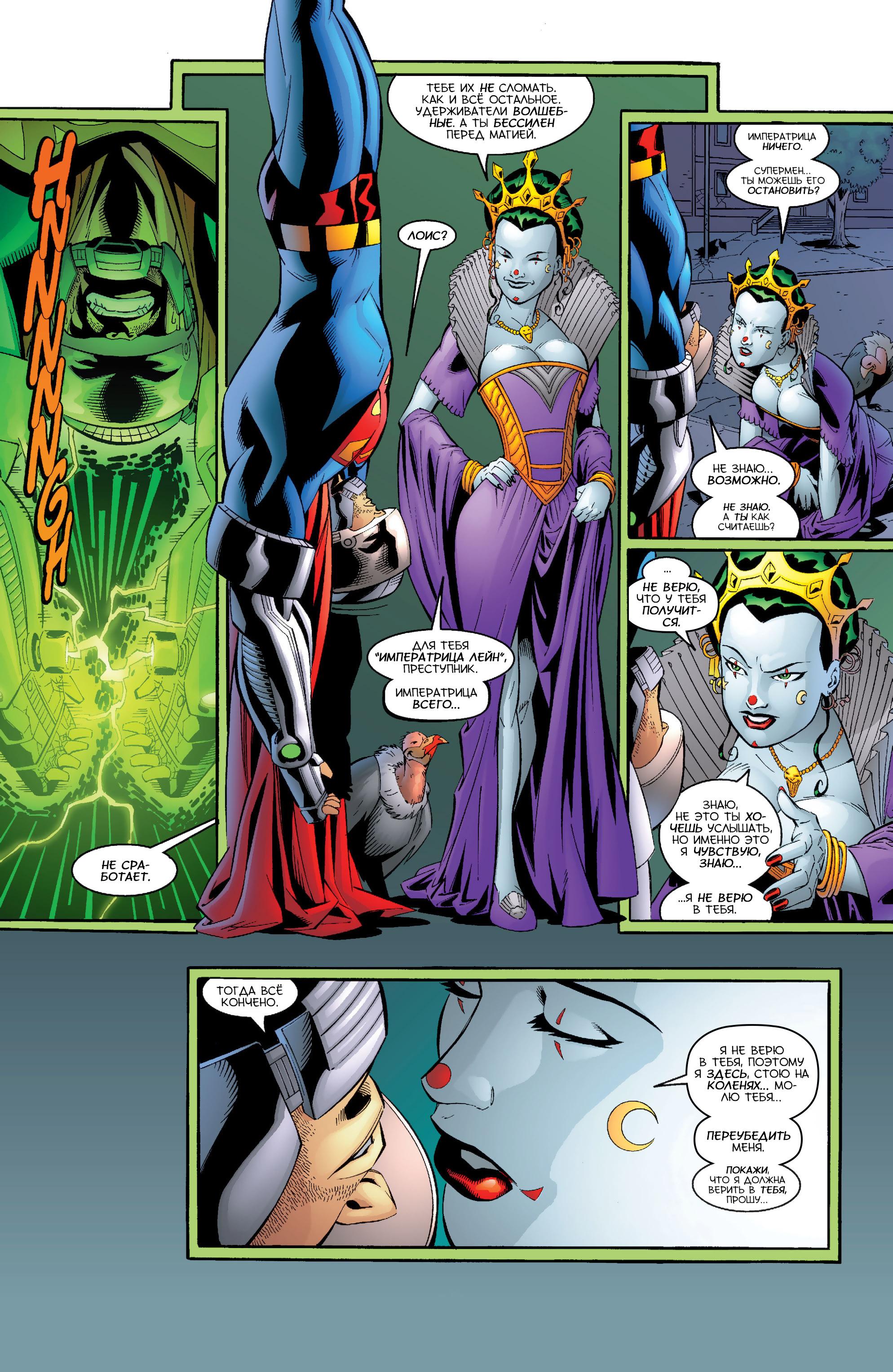 Read Superman Супермен Manga Online