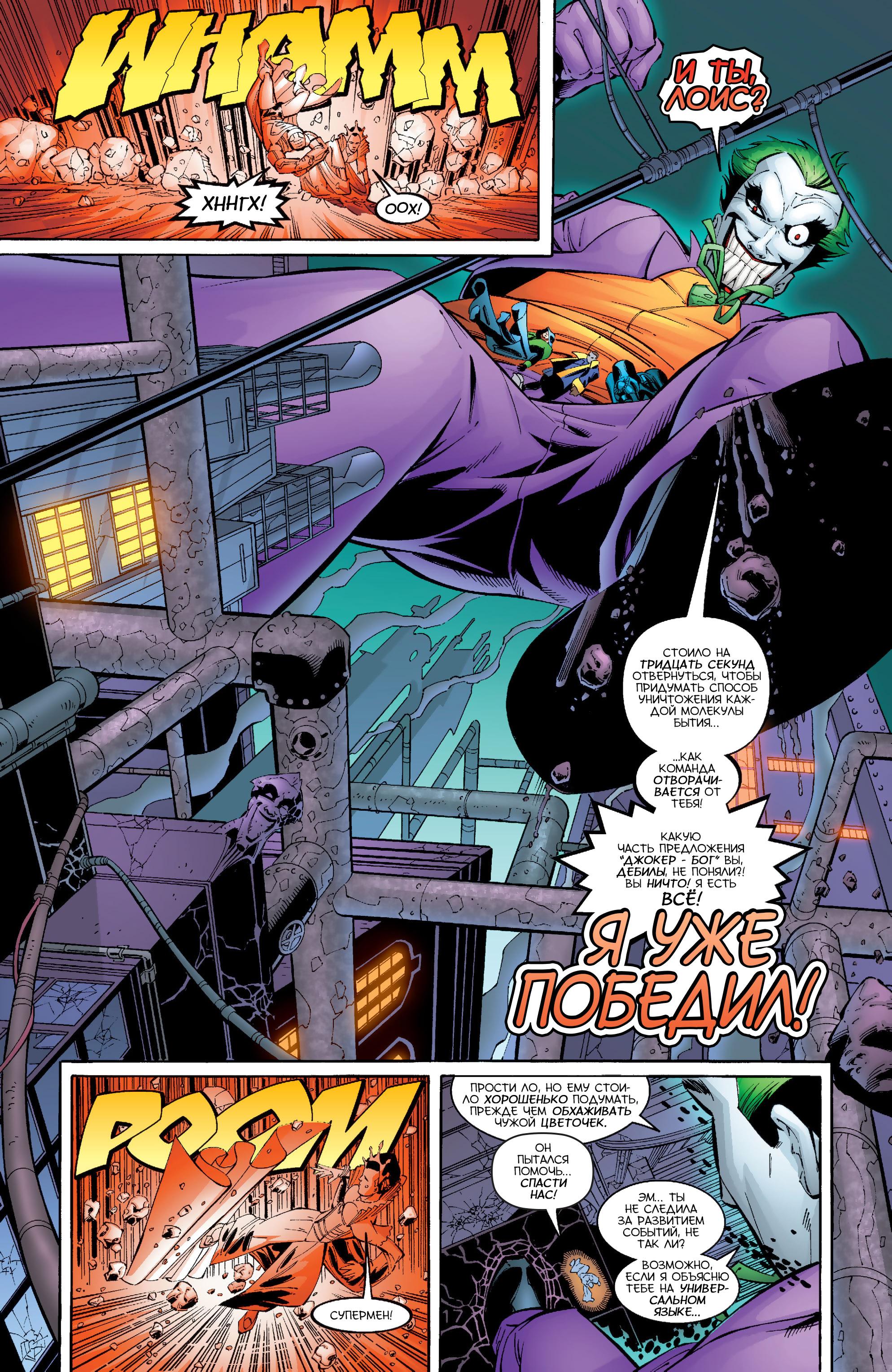 Read Superman Супермен Manga Online