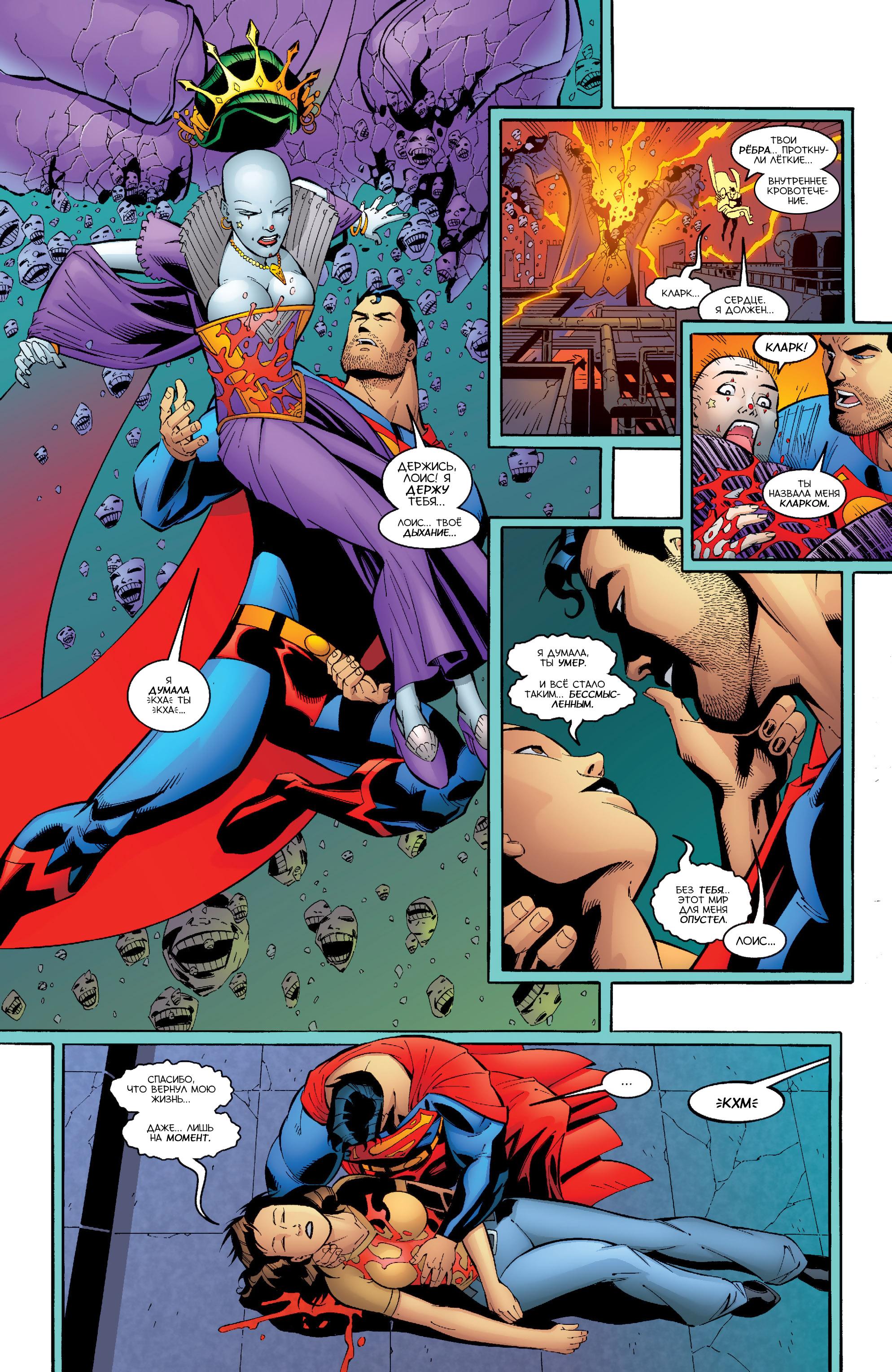 Read Superman Супермен Manga Online