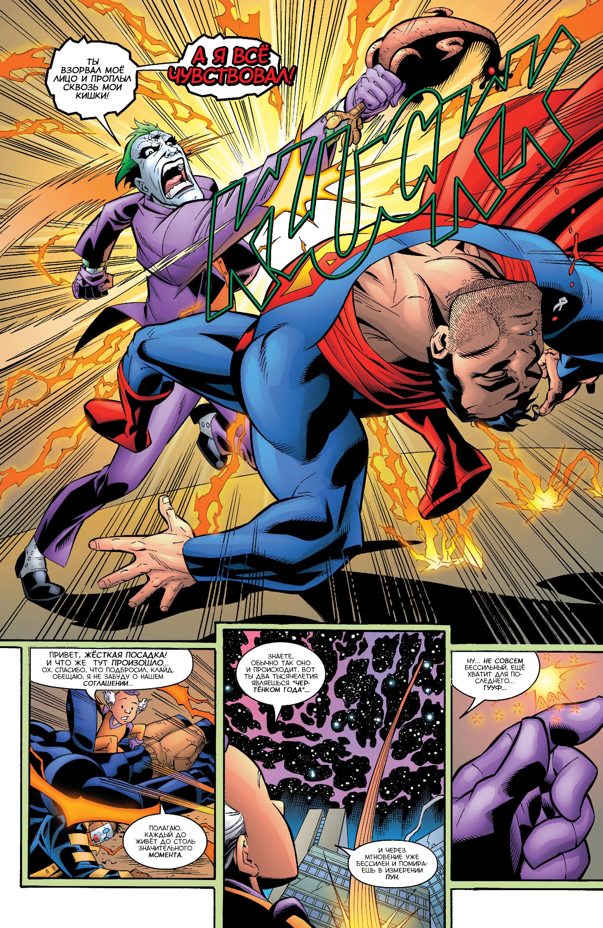 Read Superman Супермен Manga Online