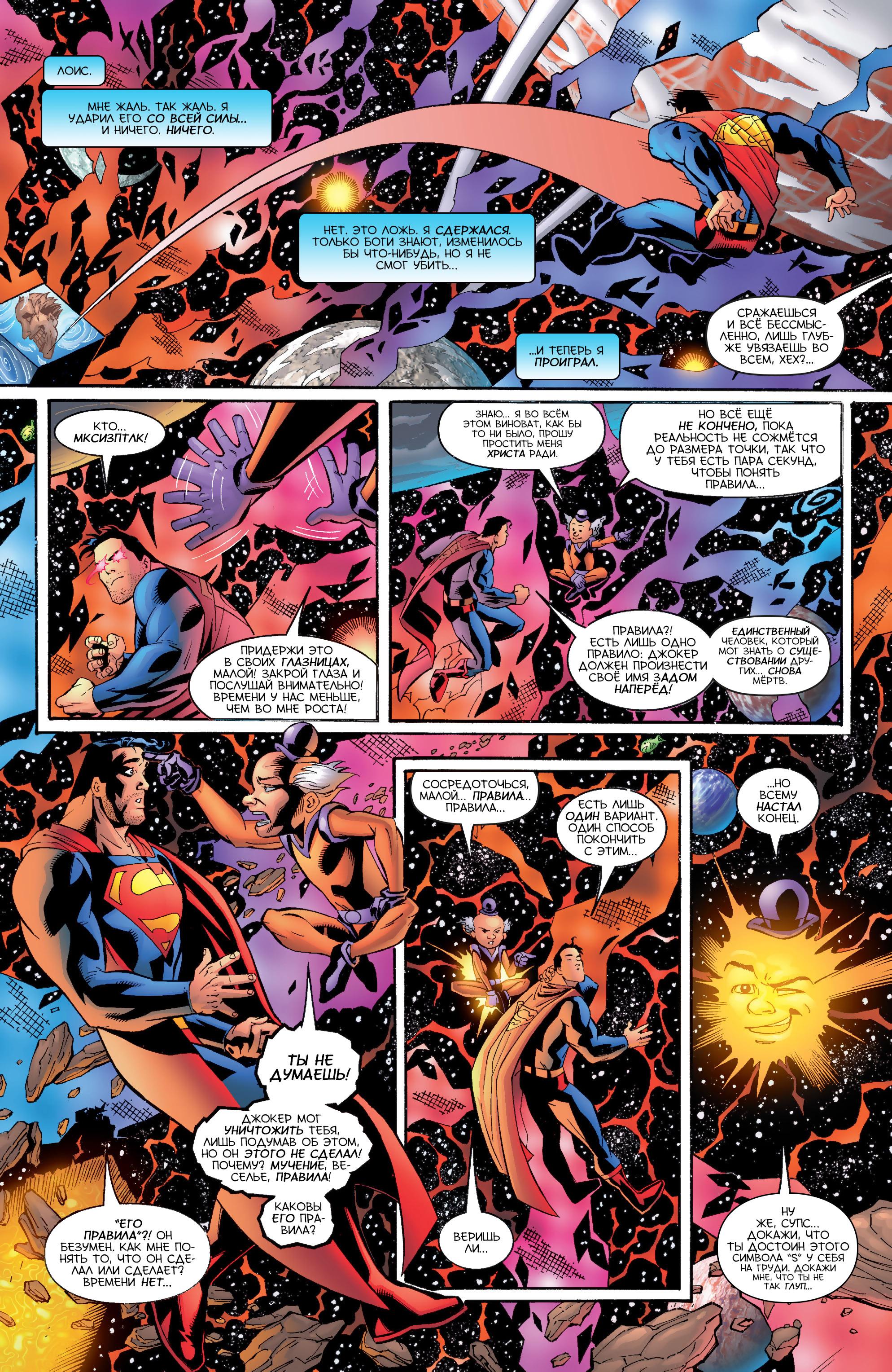 Read Superman Супермен Manga Online