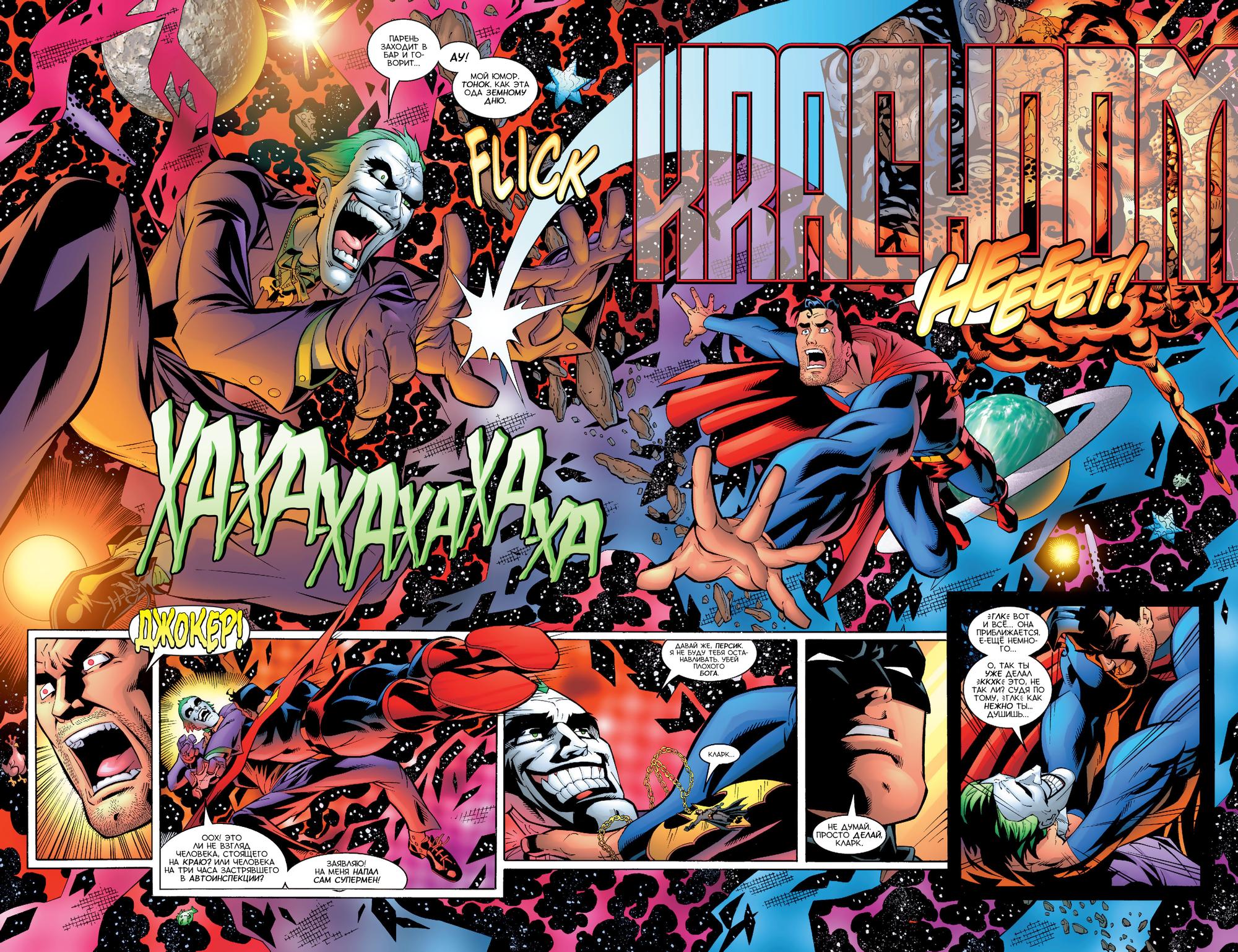 Read Superman Супермен Manga Online