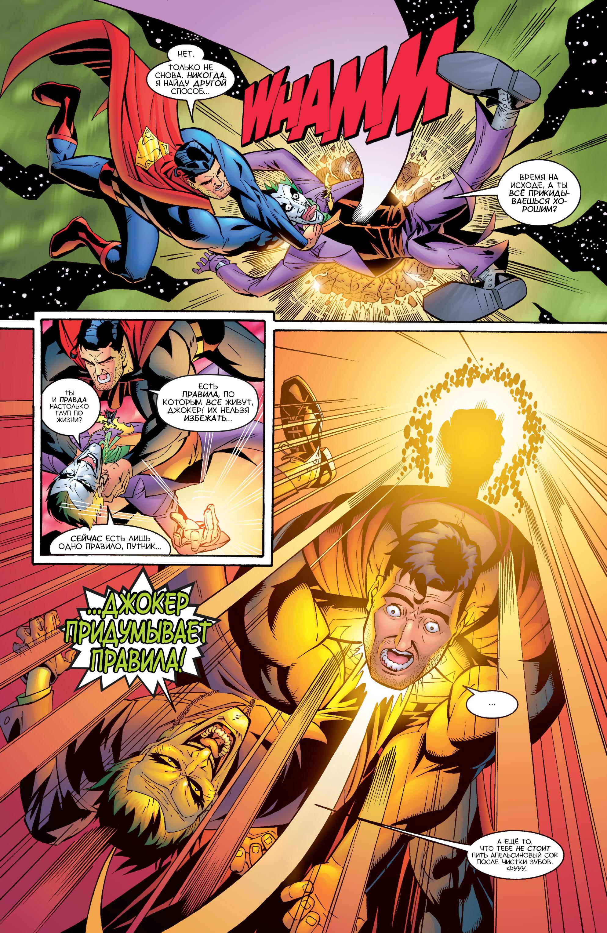 Read Superman Супермен Manga Online