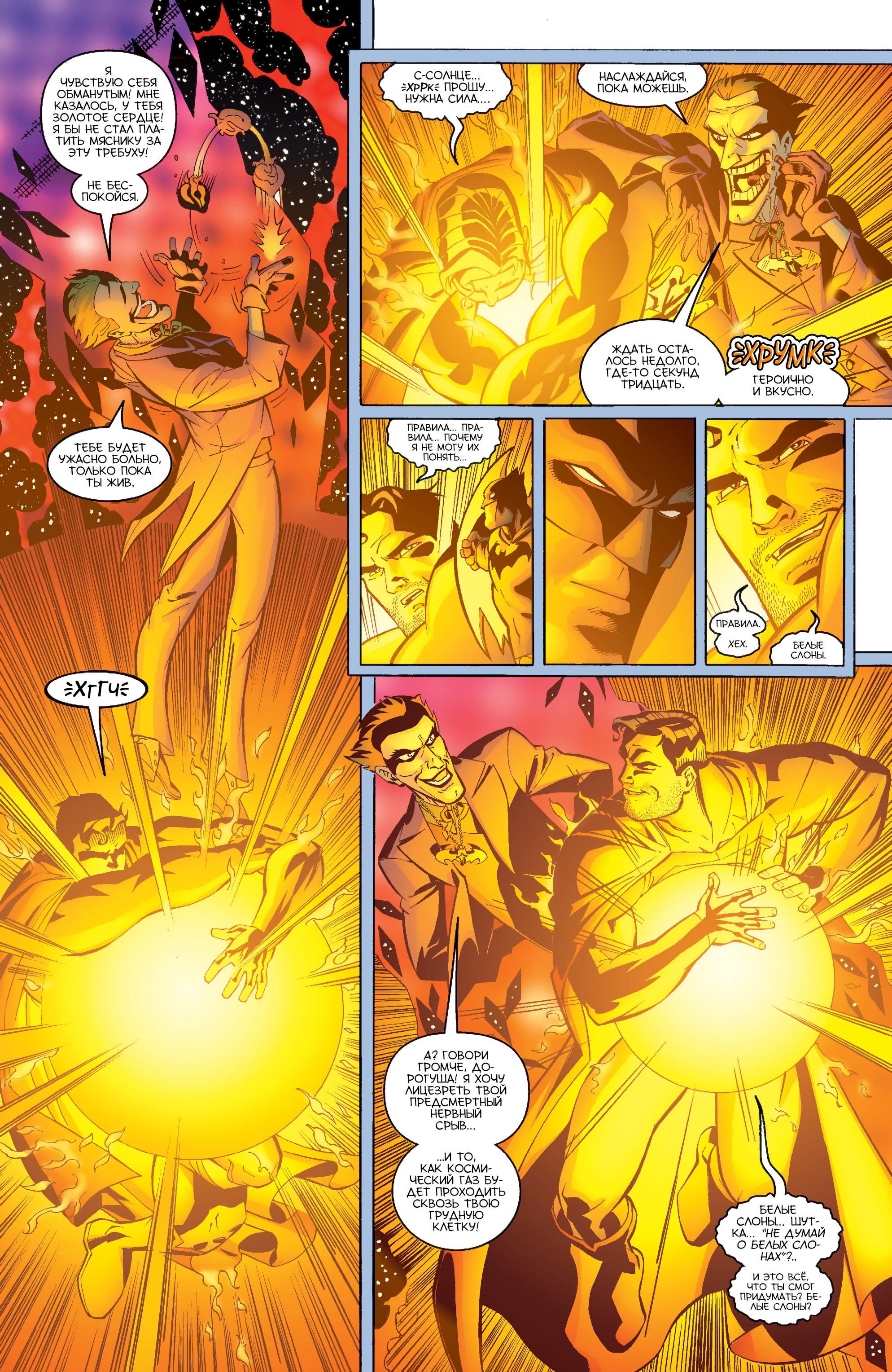 Read Superman Супермен Manga Online