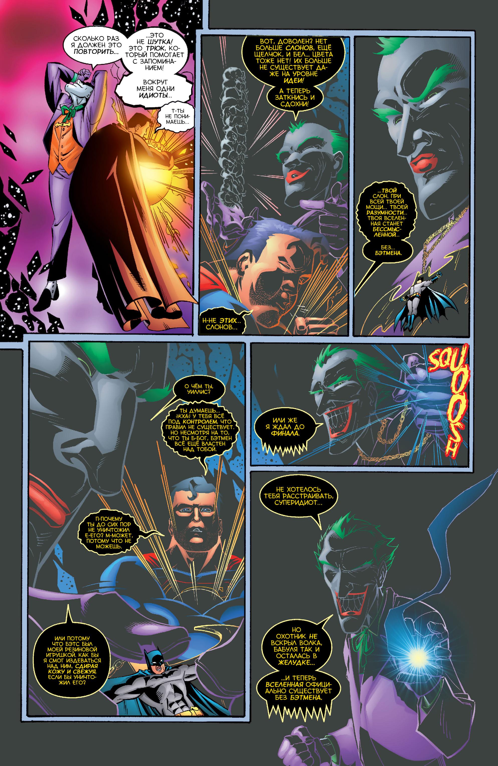 Read Superman Супермен Manga Online