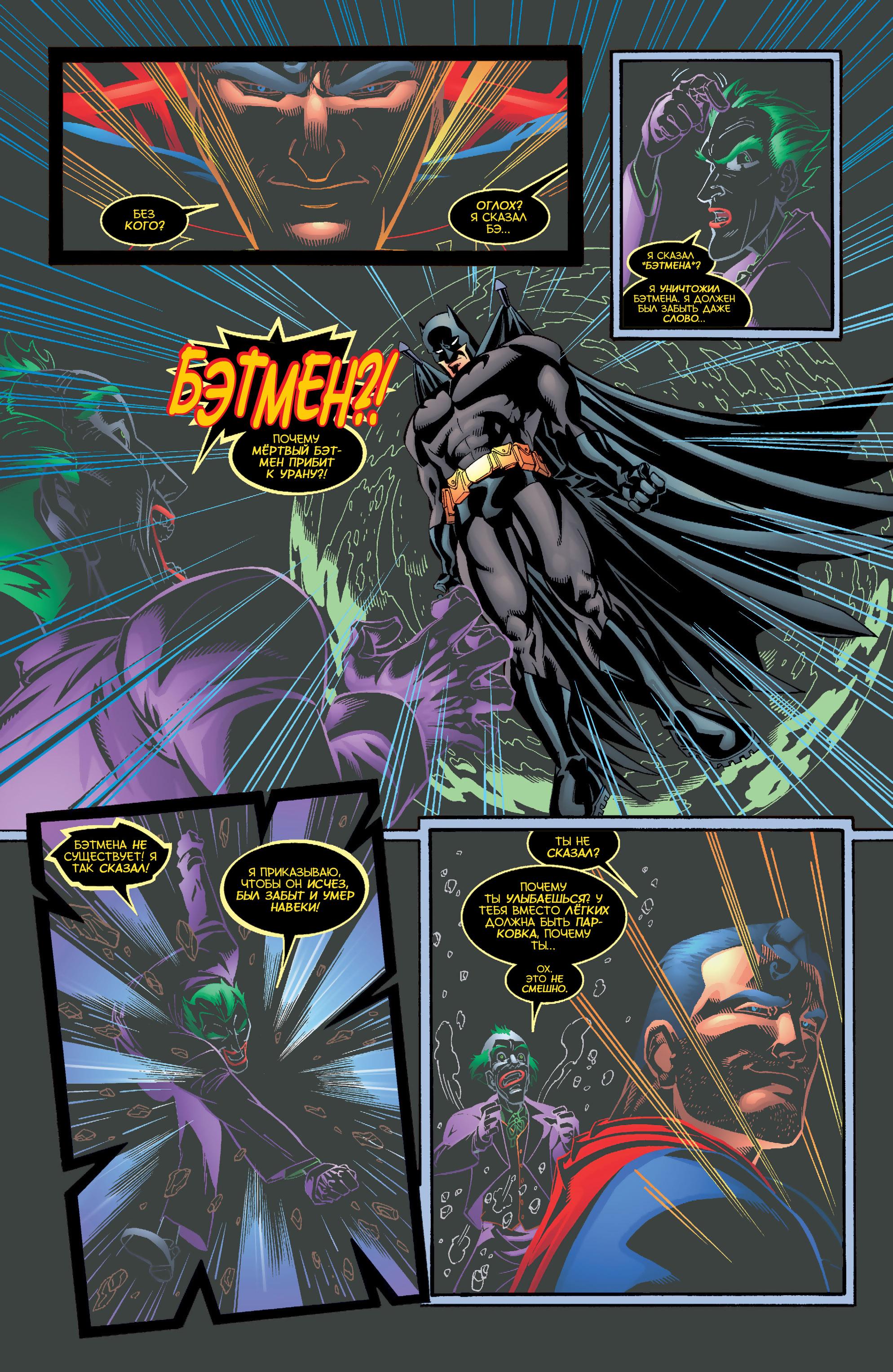 Read Superman Супермен Manga Online