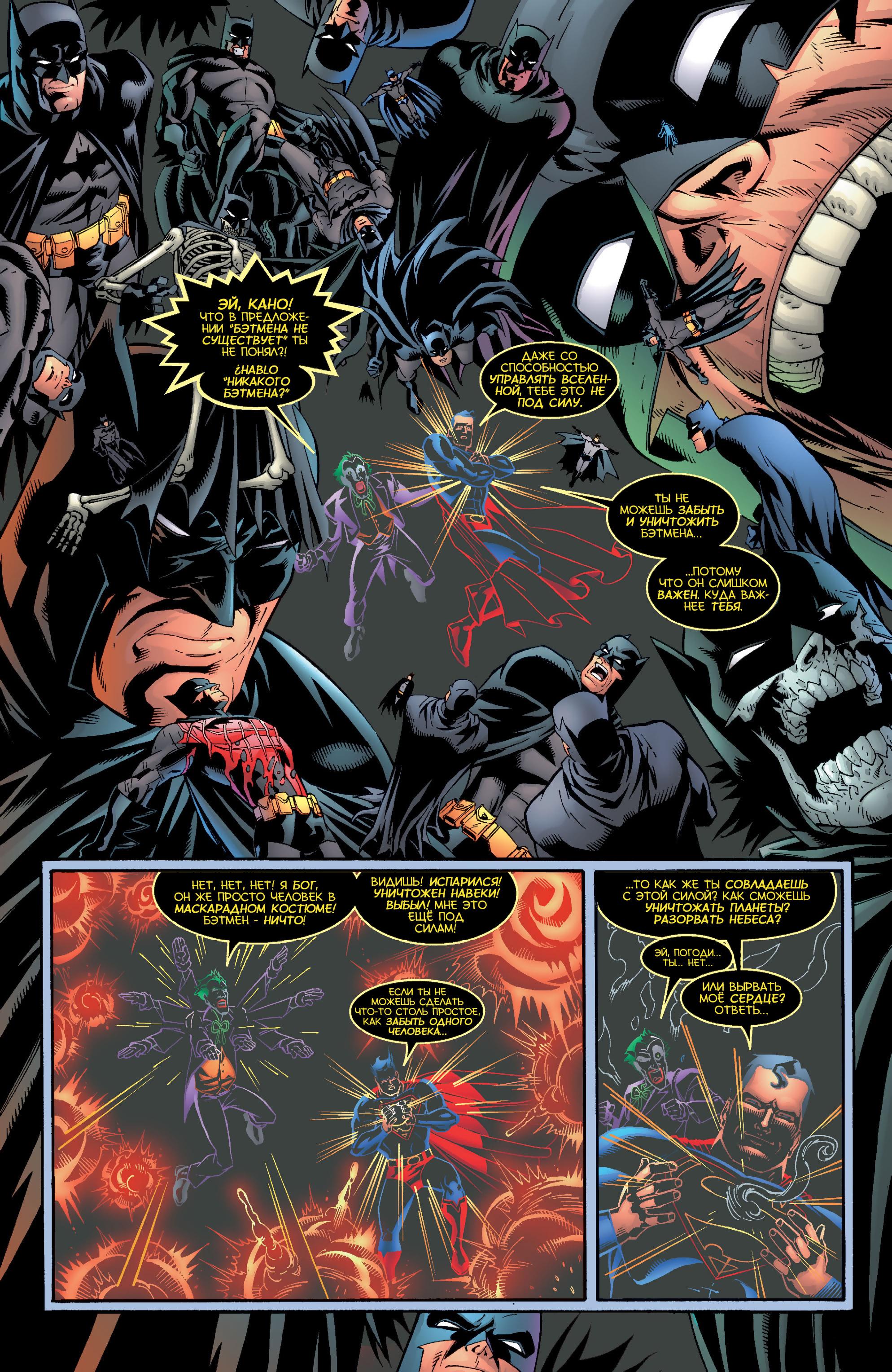Read Superman Супермен Manga Online