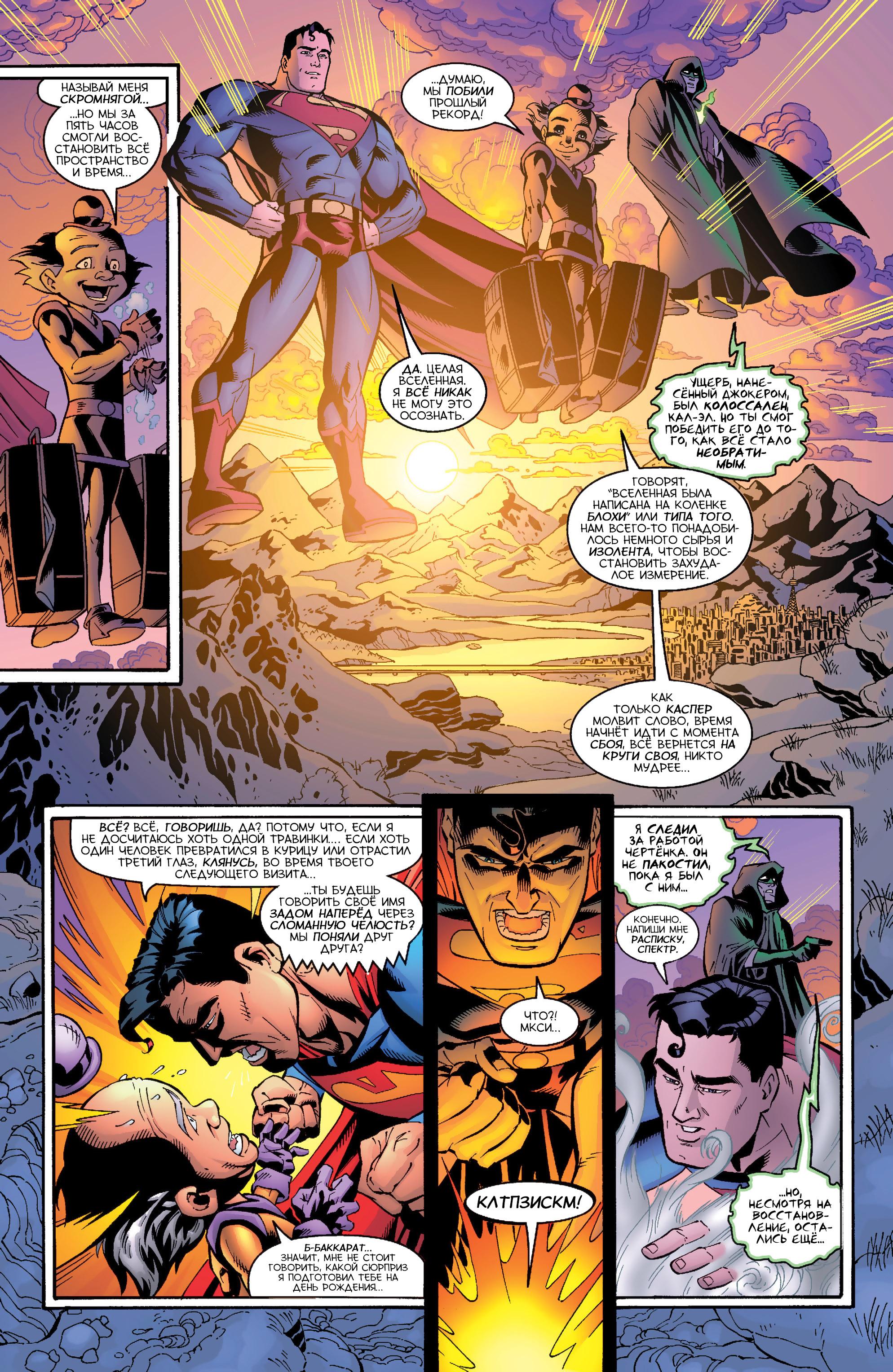 Read Superman Супермен Manga Online