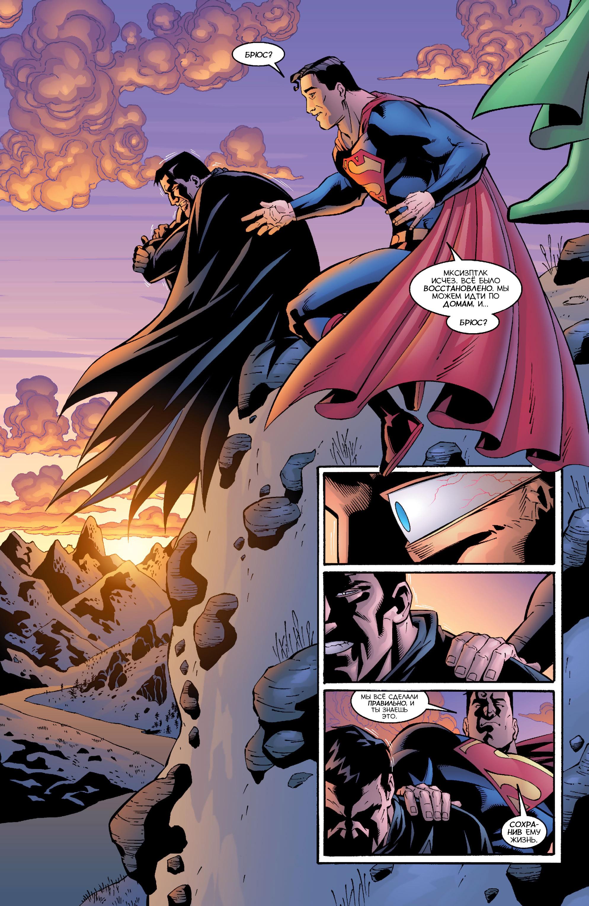 Read Superman Супермен Manga Online