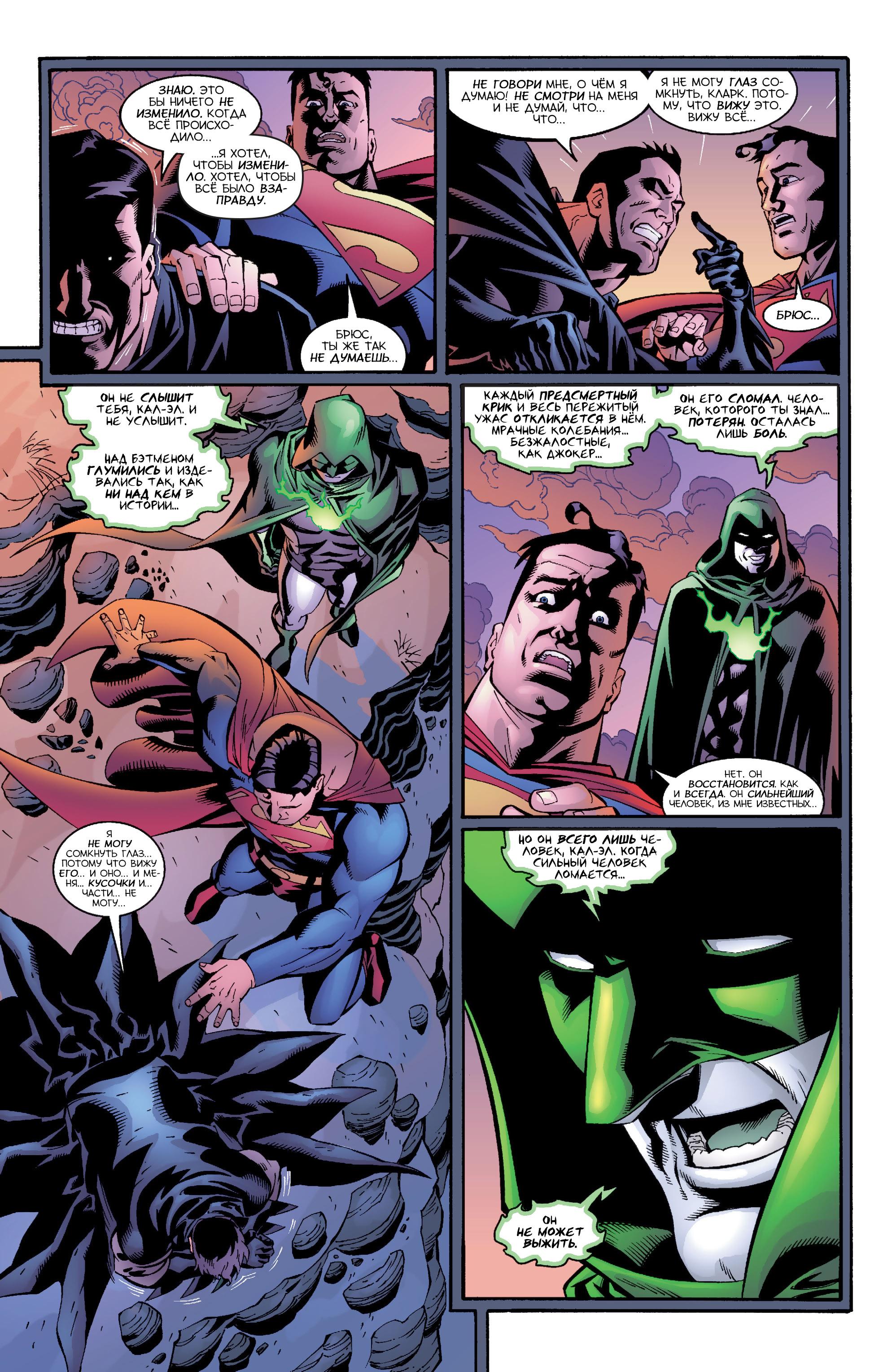 Read Superman Супермен Manga Online