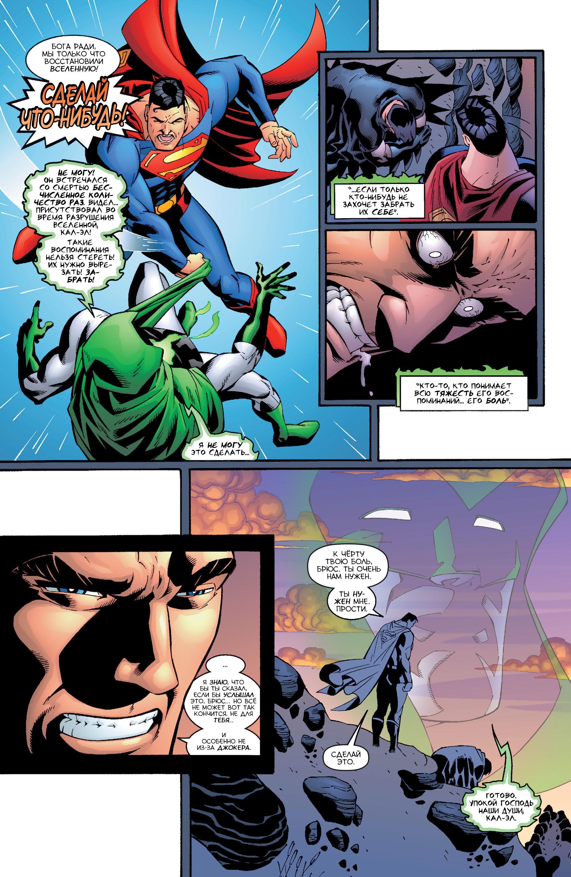 Read Superman Супермен Manga Online