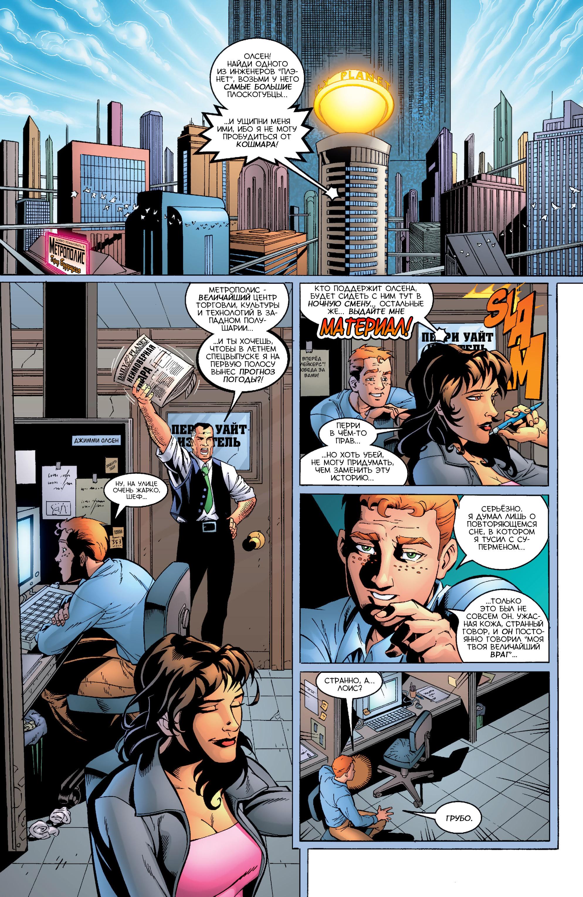 Read Superman Супермен Manga Online