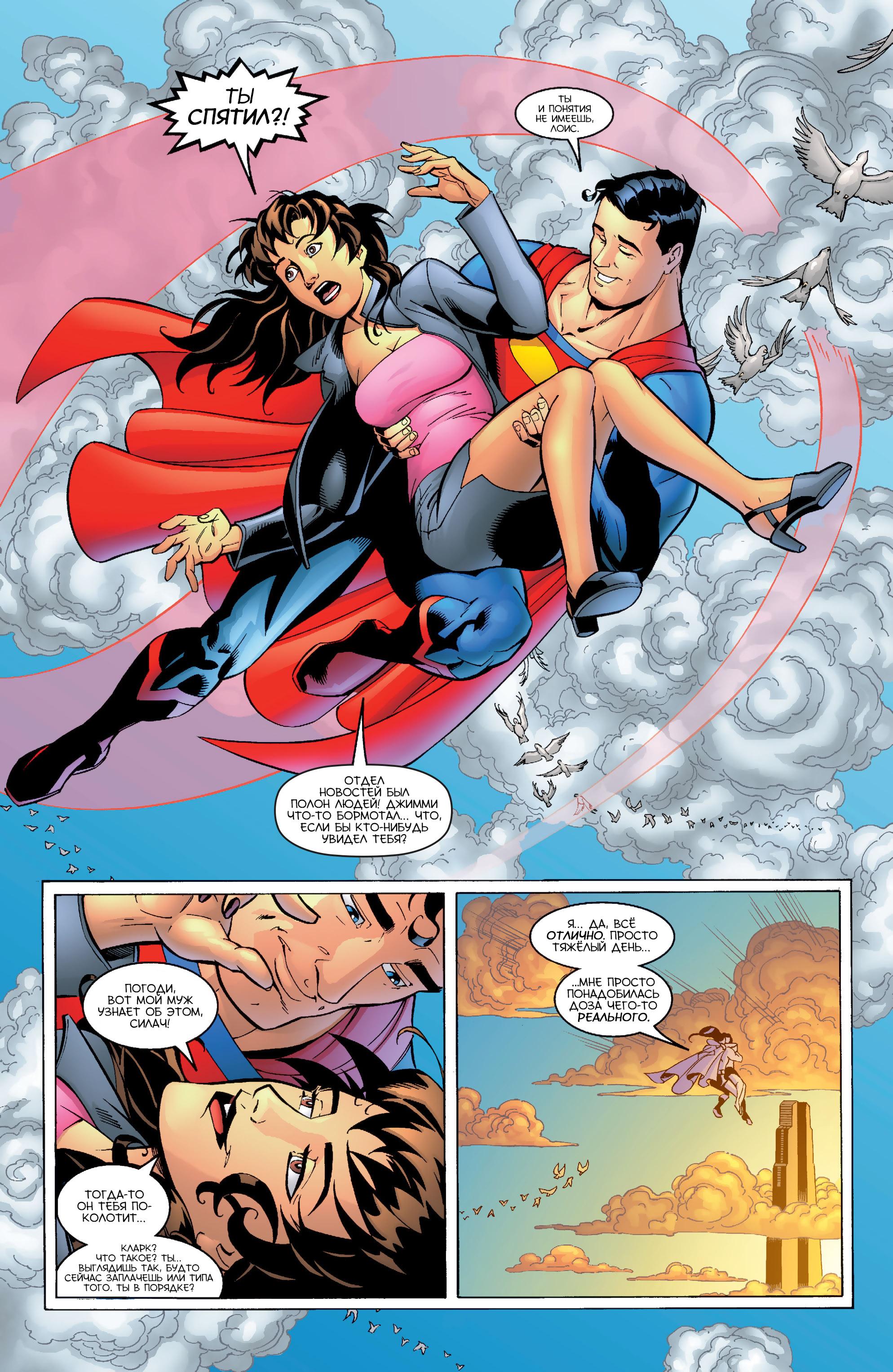 Read Superman Супермен Manga Online