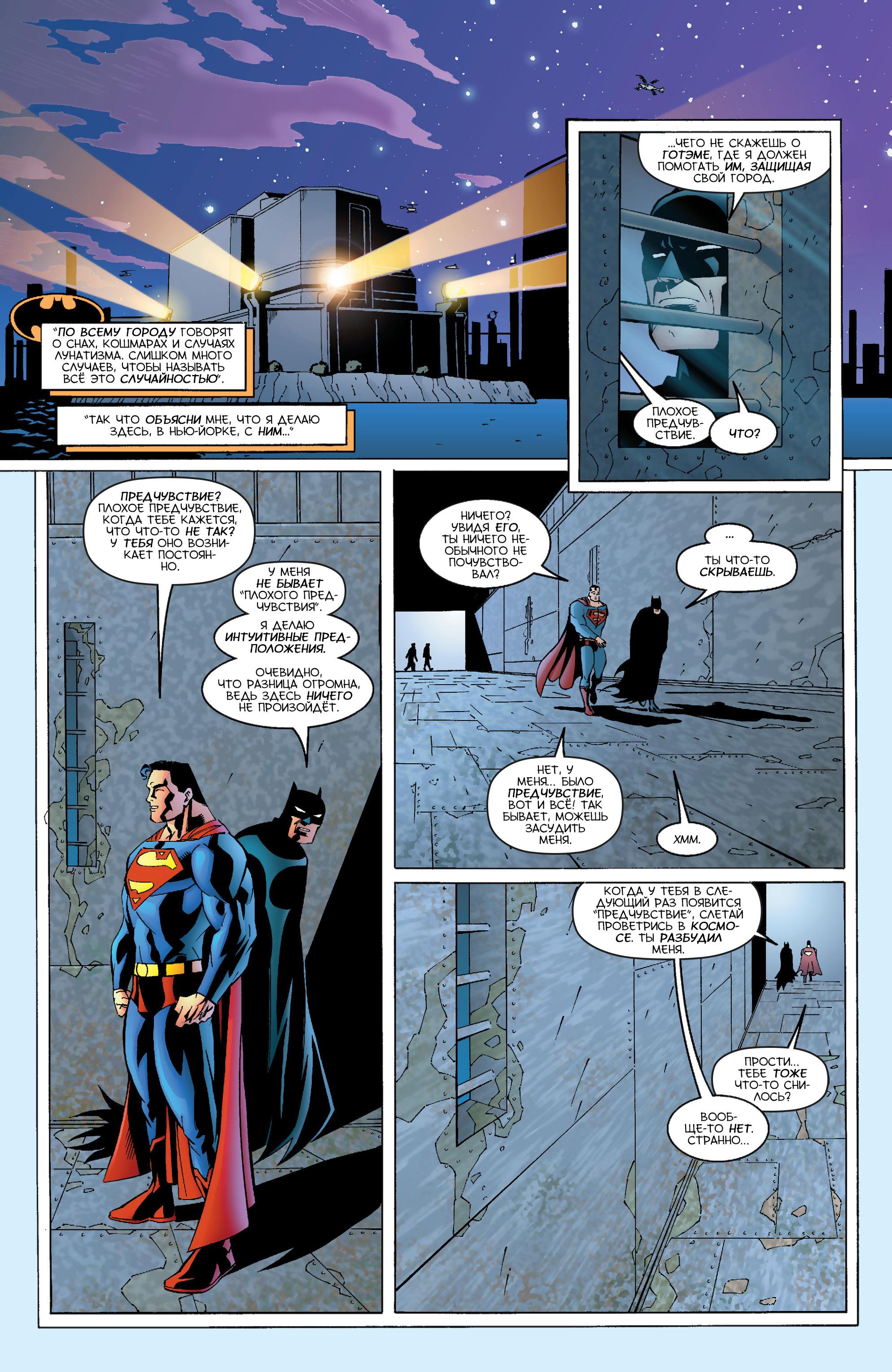 Read Superman Супермен Manga Online