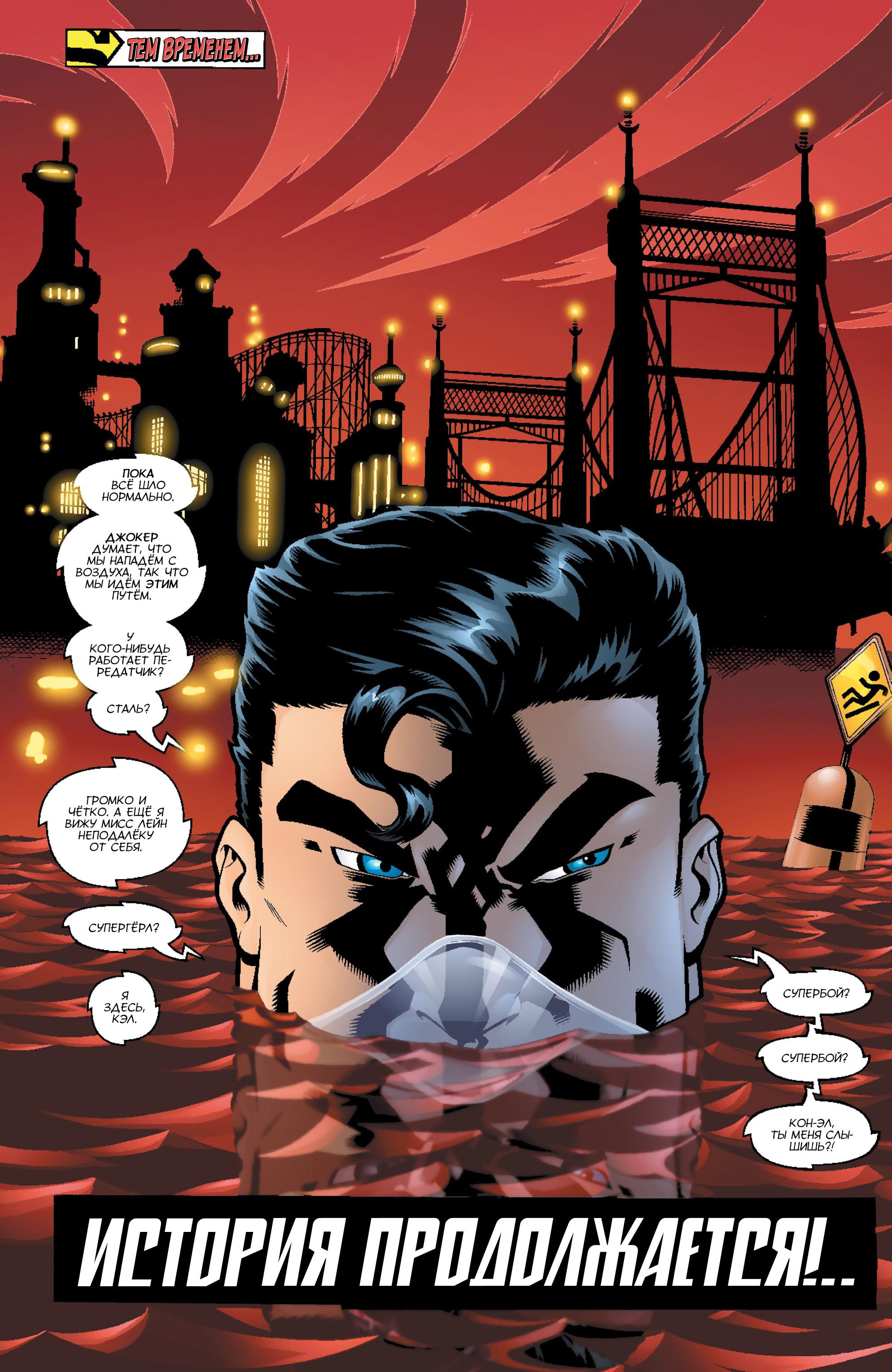 Read Superman Супермен Manga Online
