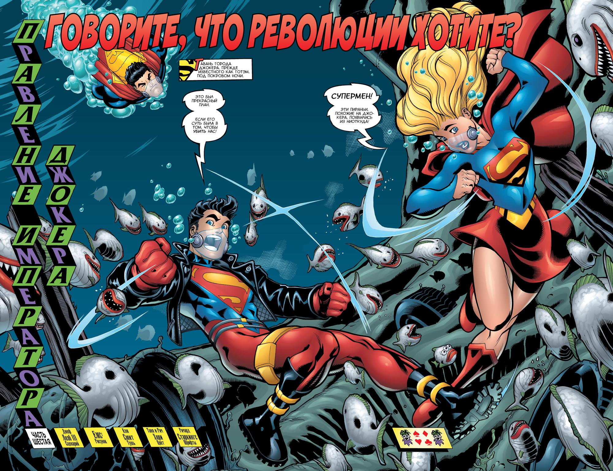 Read Superman Супермен Manga Online