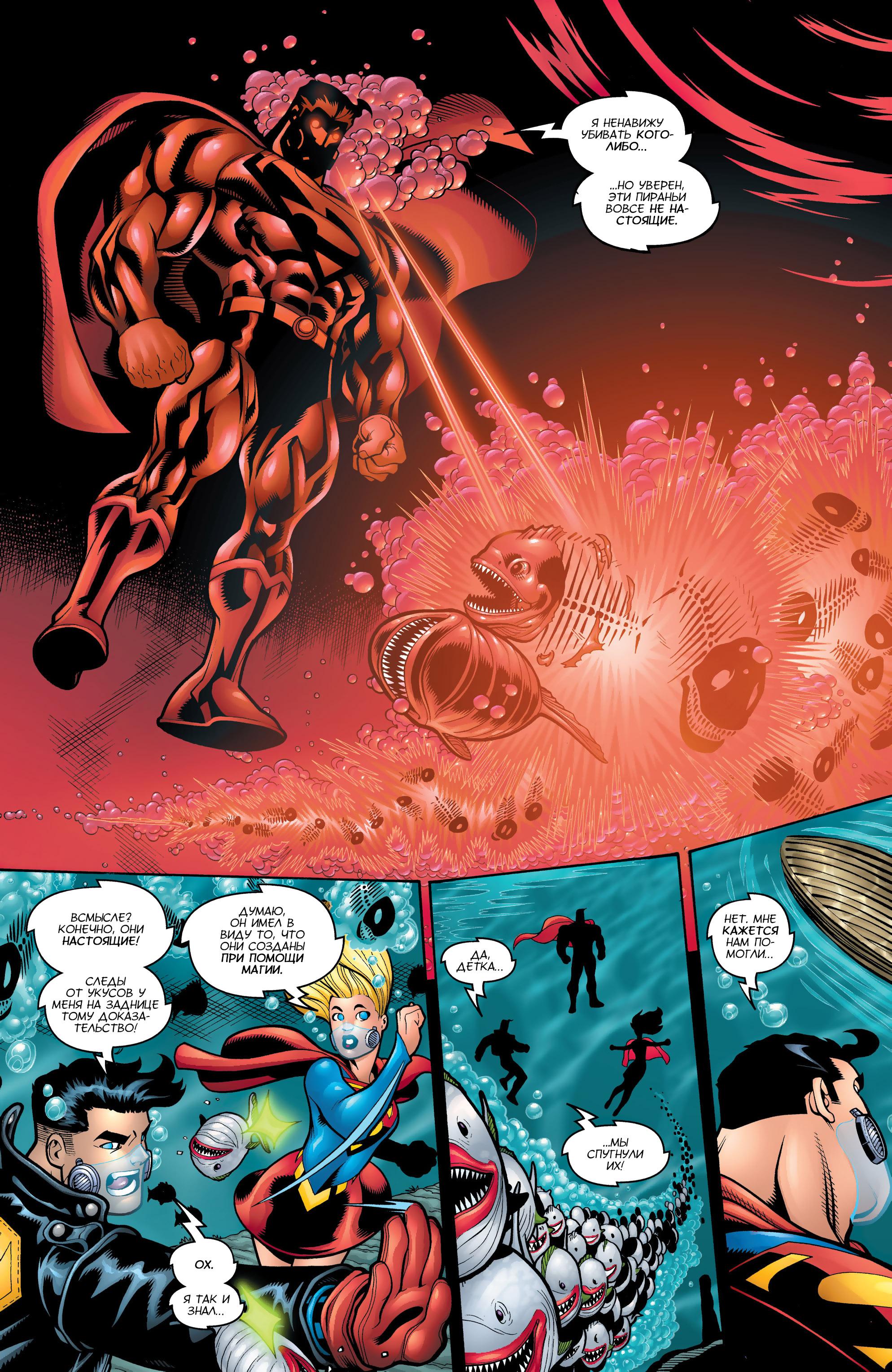 Read Superman Супермен Manga Online