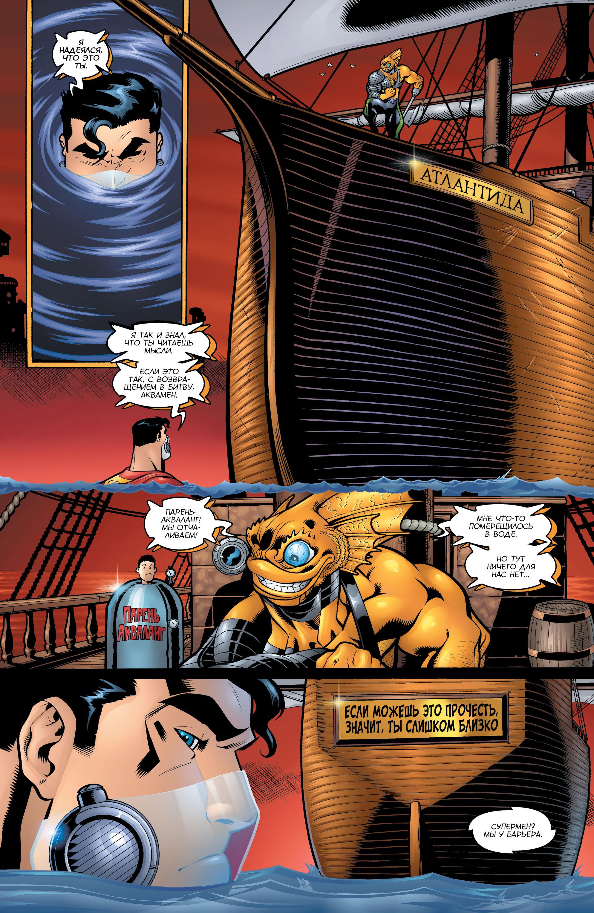 Read Superman Супермен Manga Online